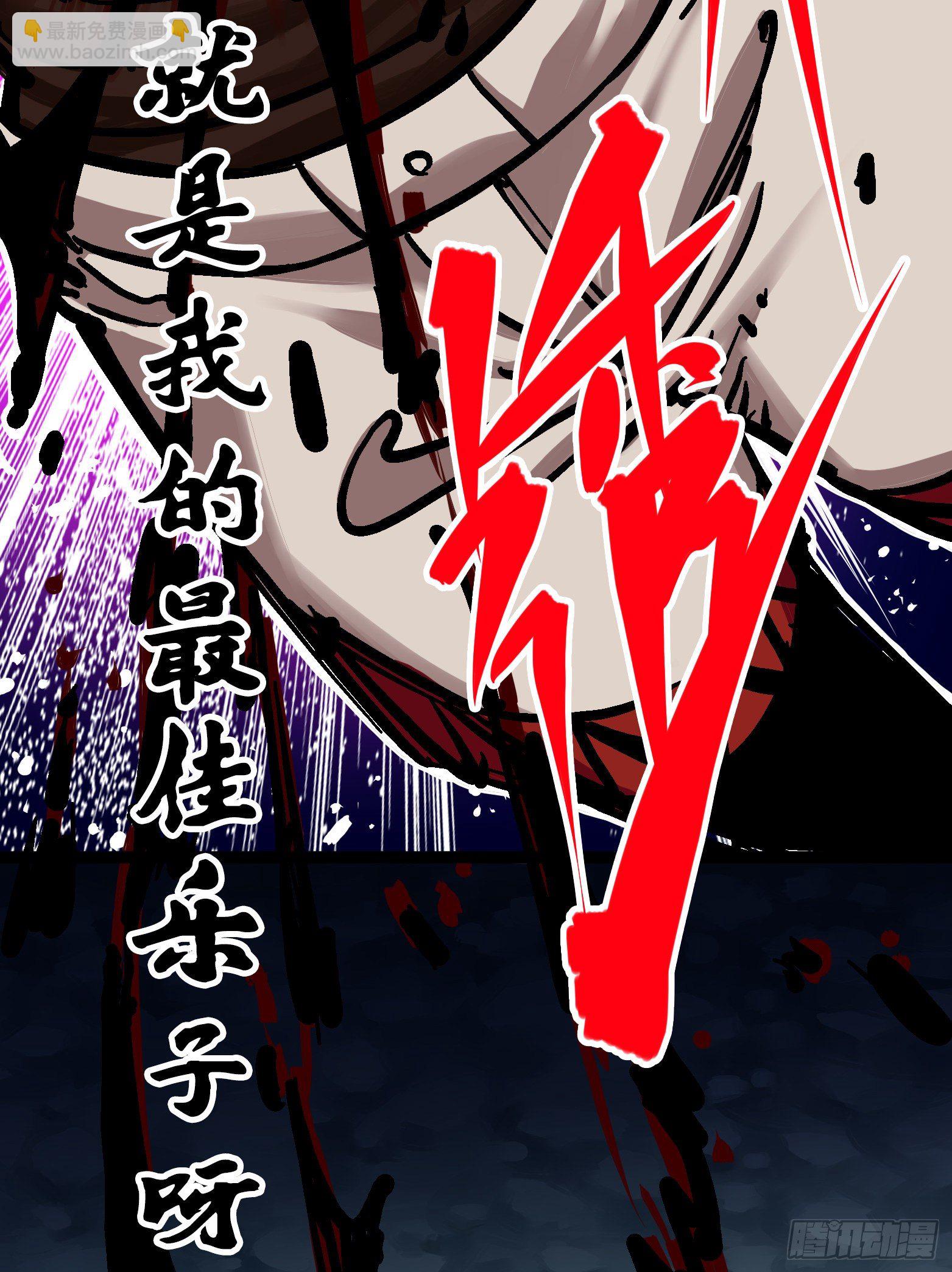 第六章04 虐杀-第61话