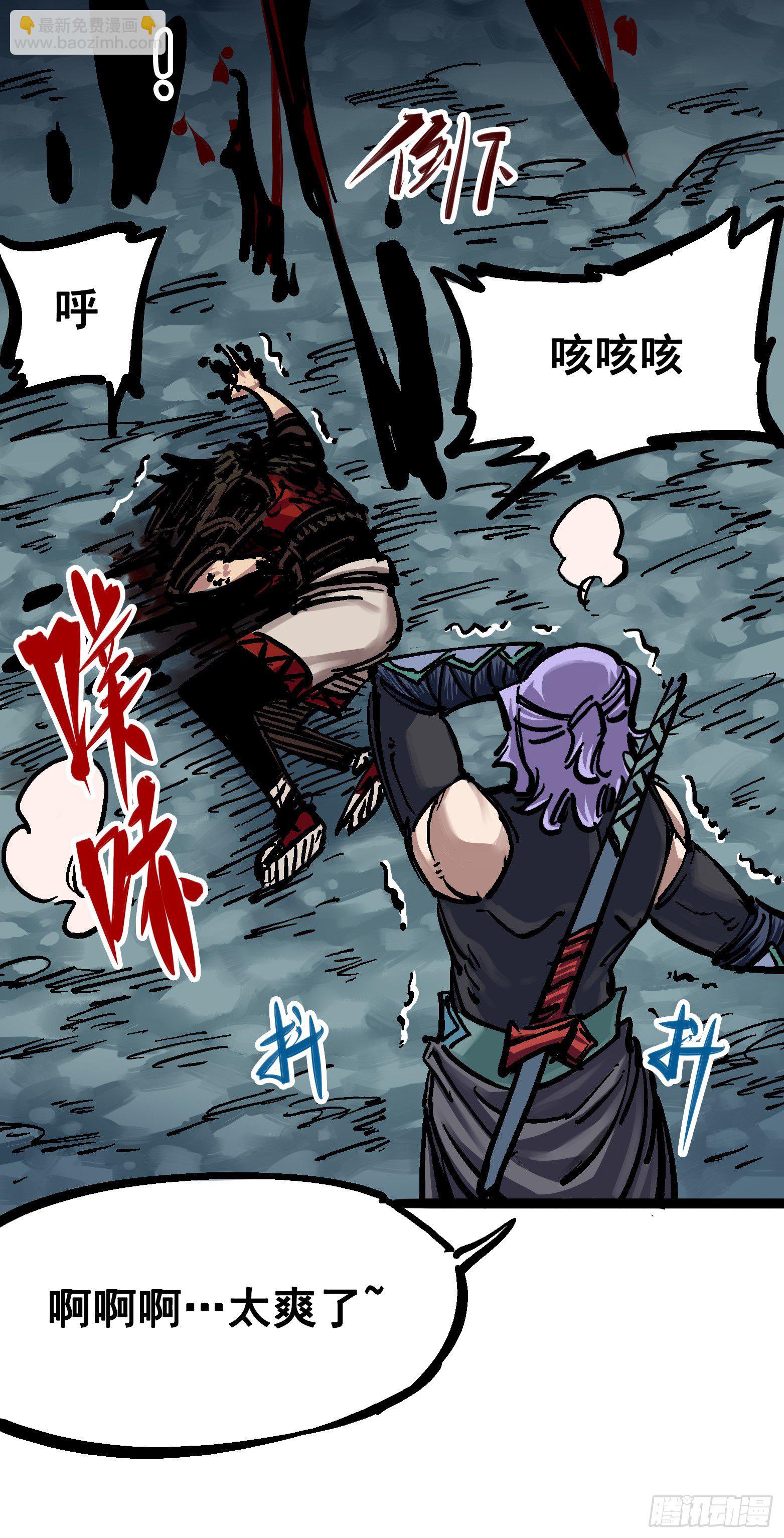 第六章04 虐杀-第61话