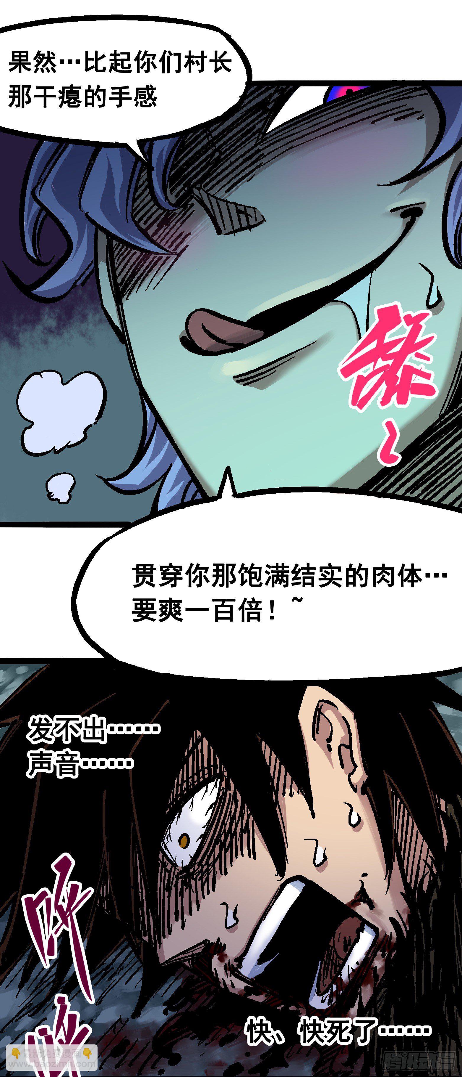 第六章04 虐杀-第61话