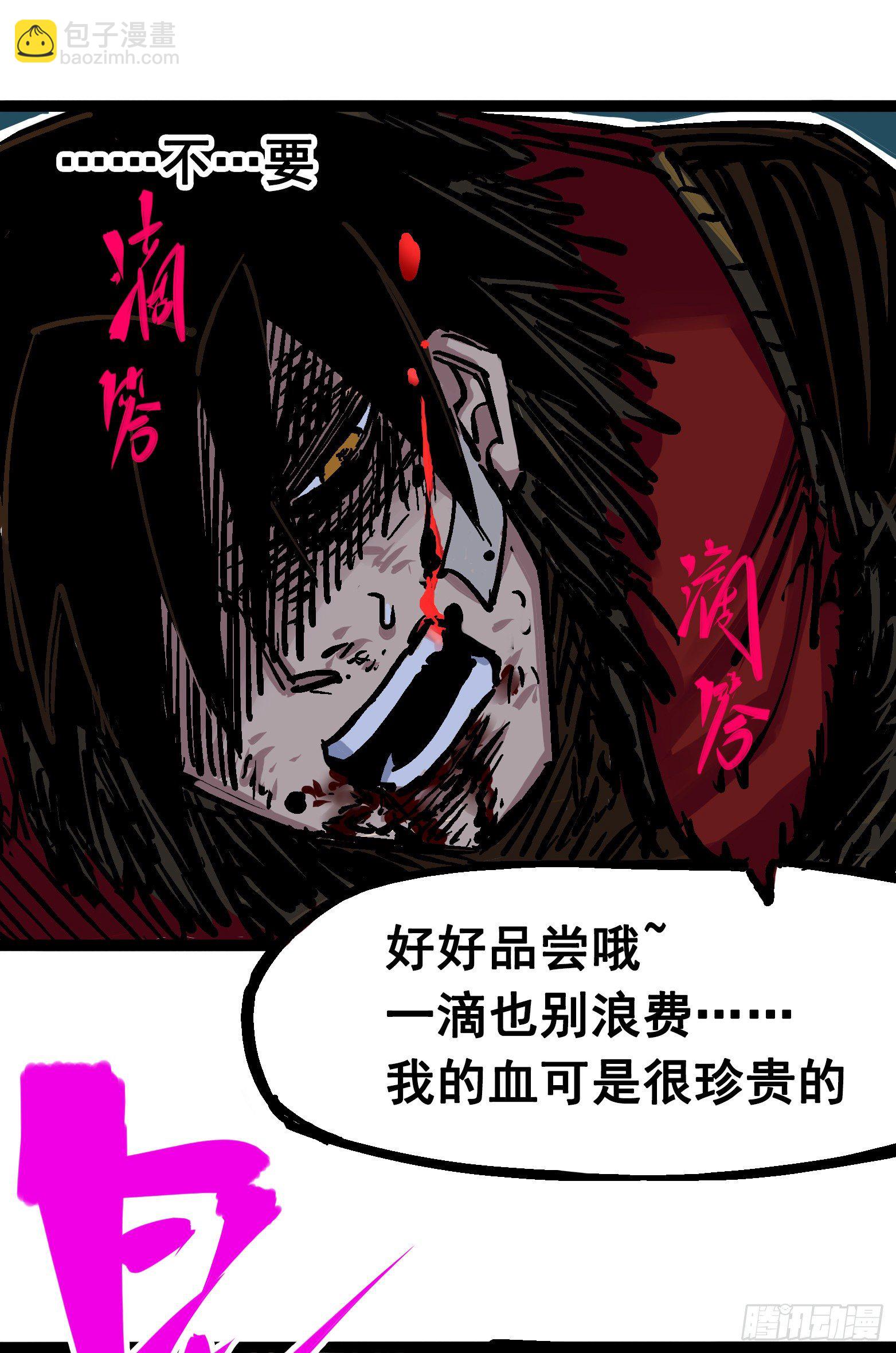 第六章04 虐杀-第61话