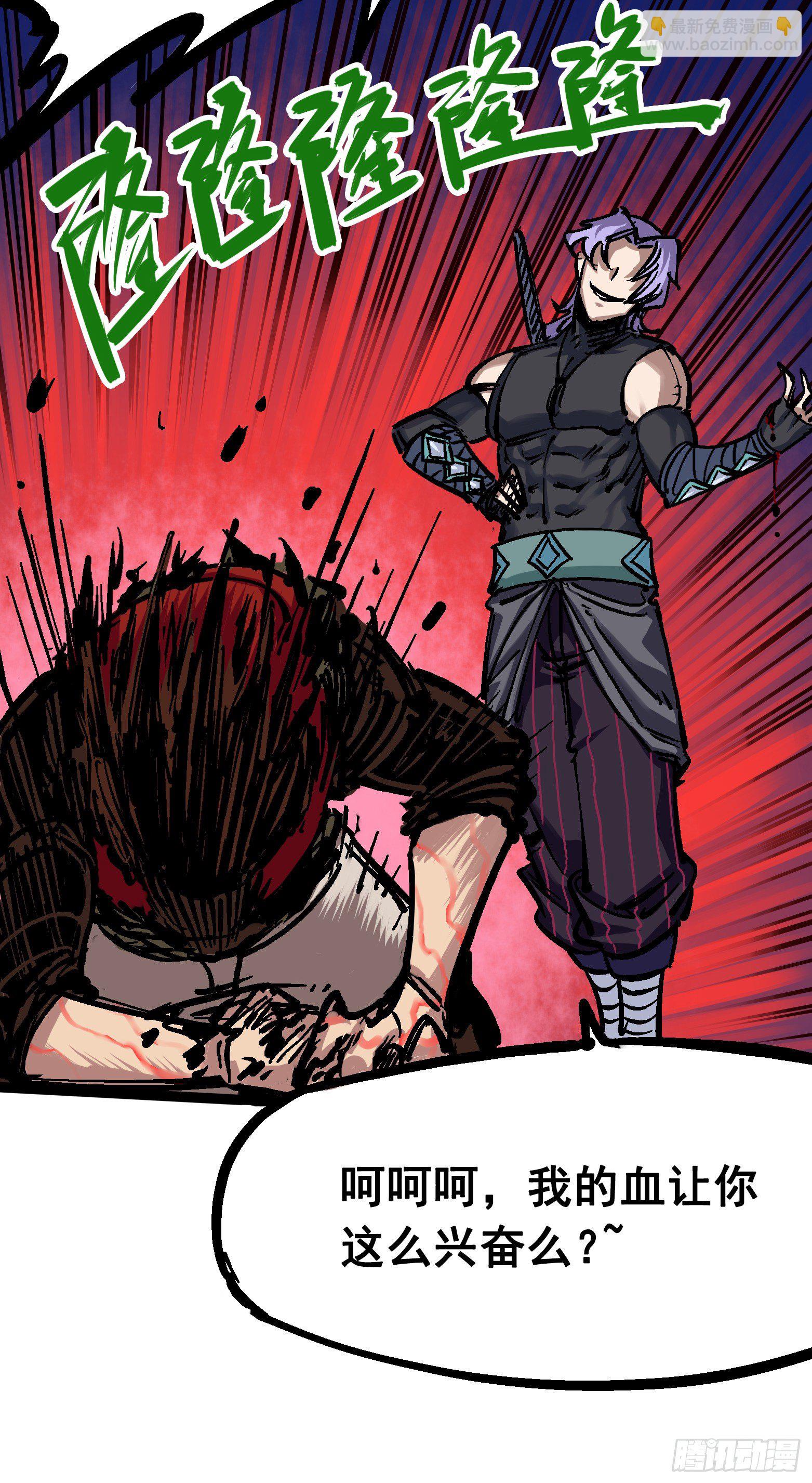 第六章04 虐杀-第61话