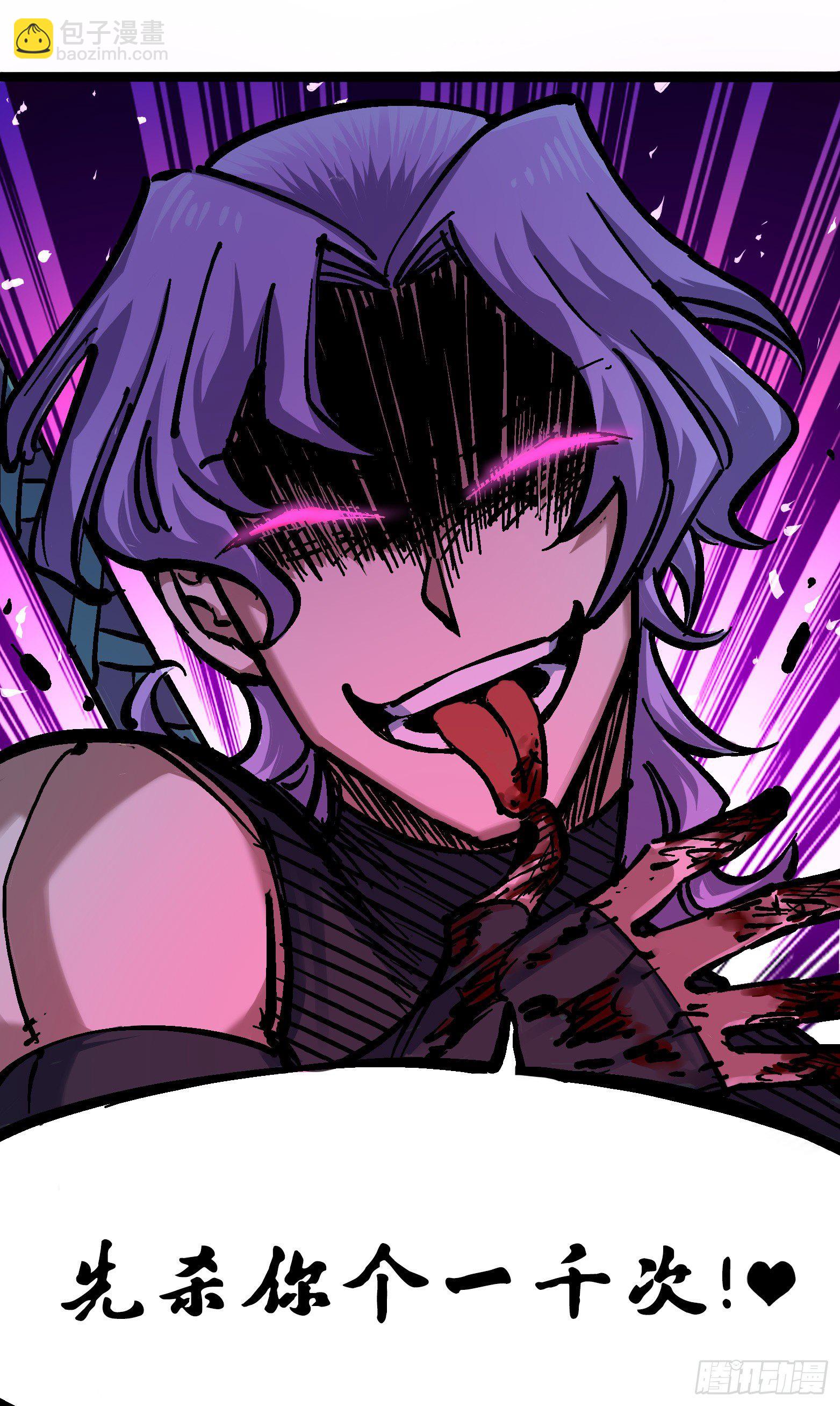 第六章04 虐杀-第61话