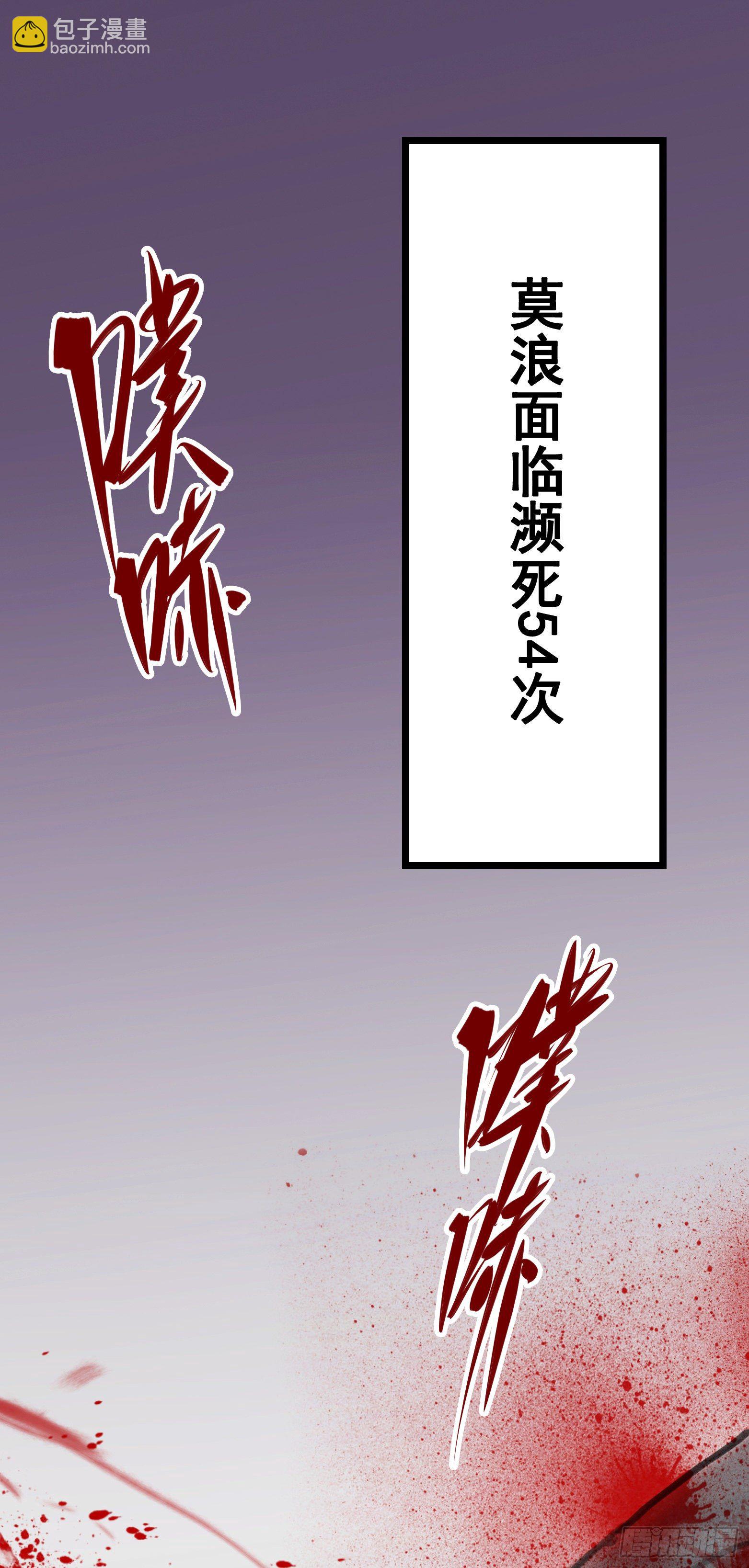 第六章04 虐杀-第61话