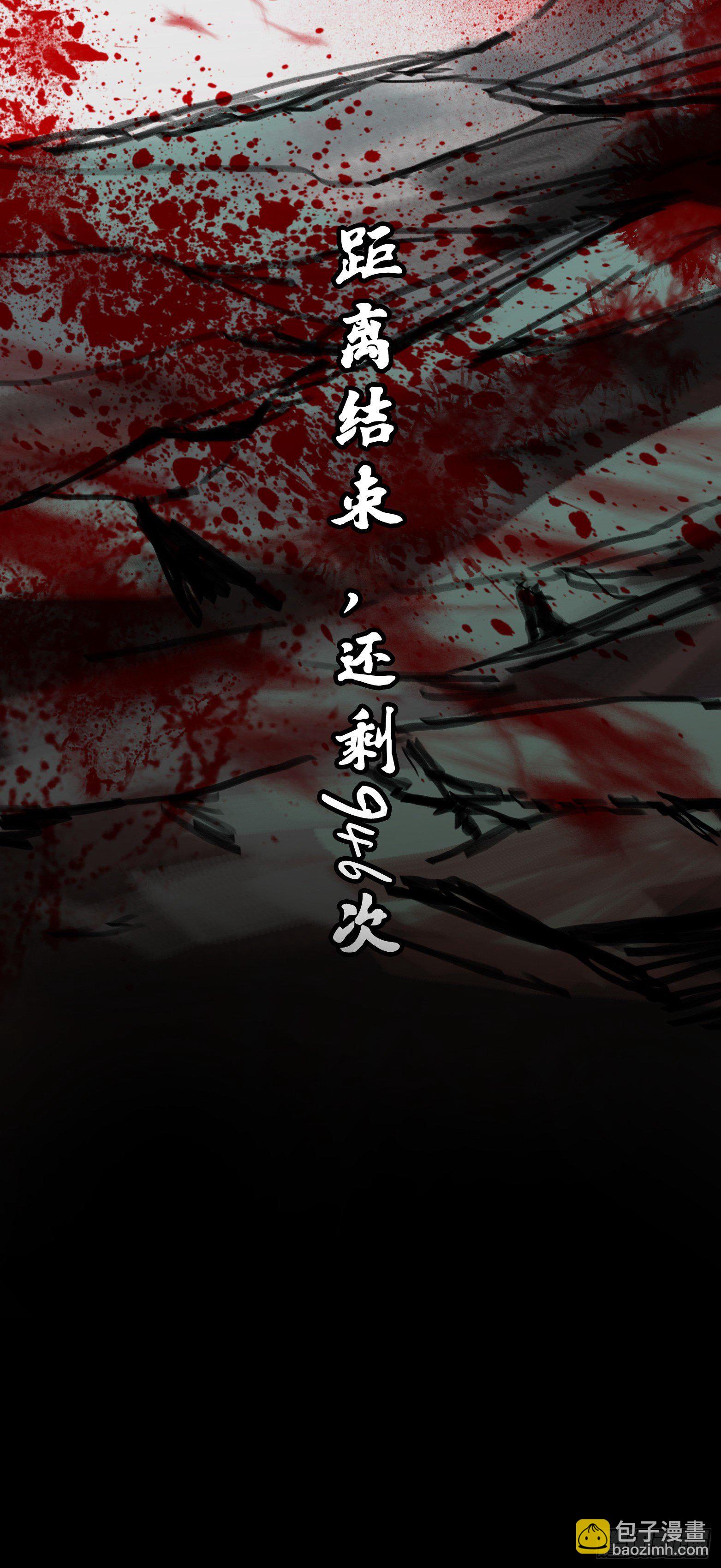 第六章04 虐杀-第61话