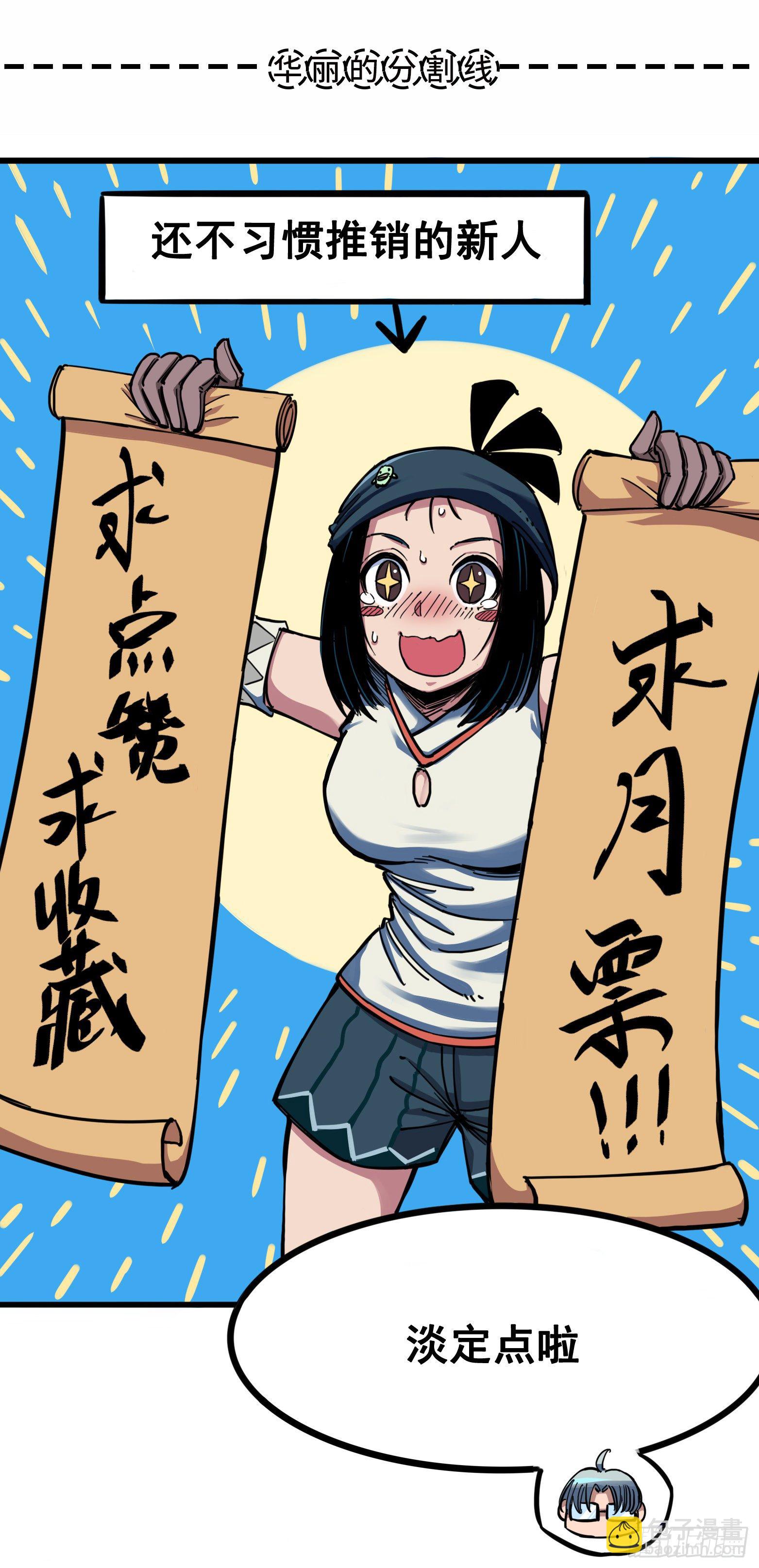 第六章04 虐杀-第61话