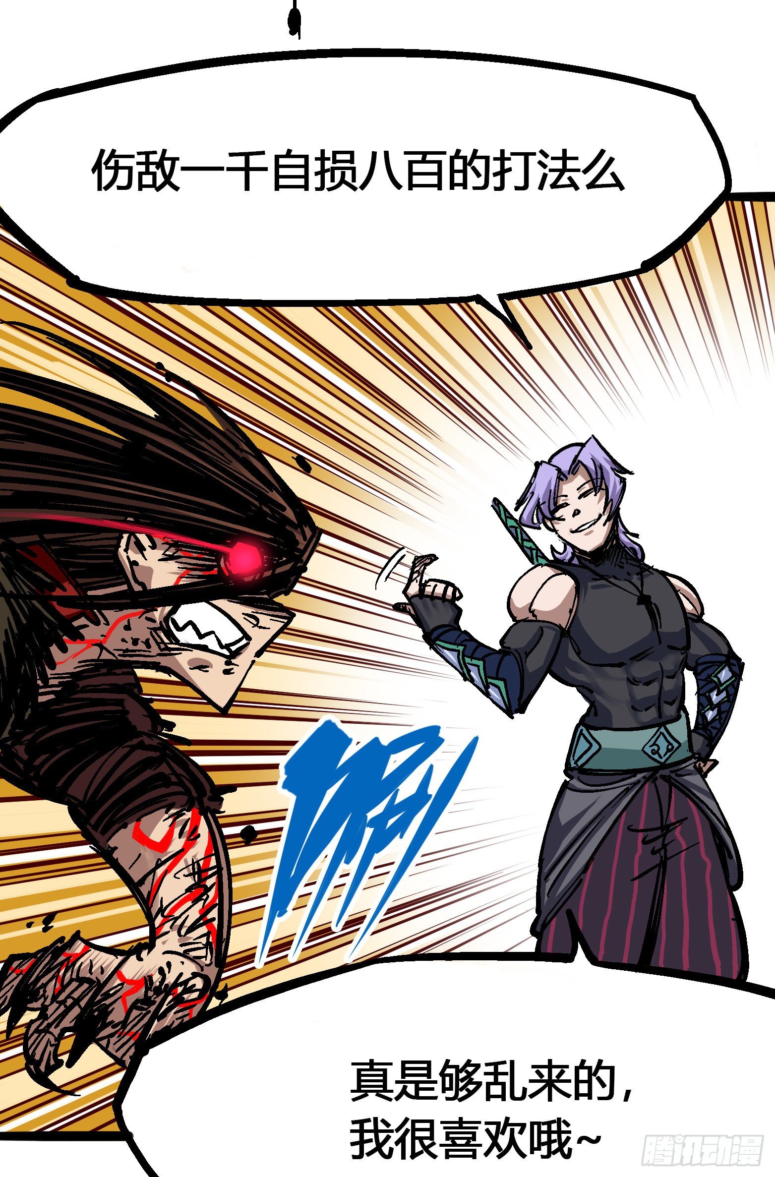 第6章06 浪拳-第63话