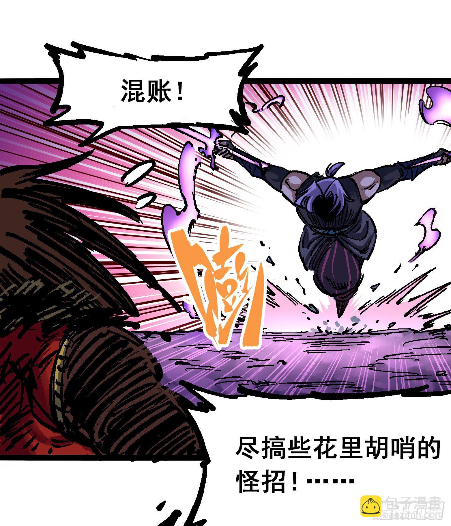 第6章06 浪拳-第63话