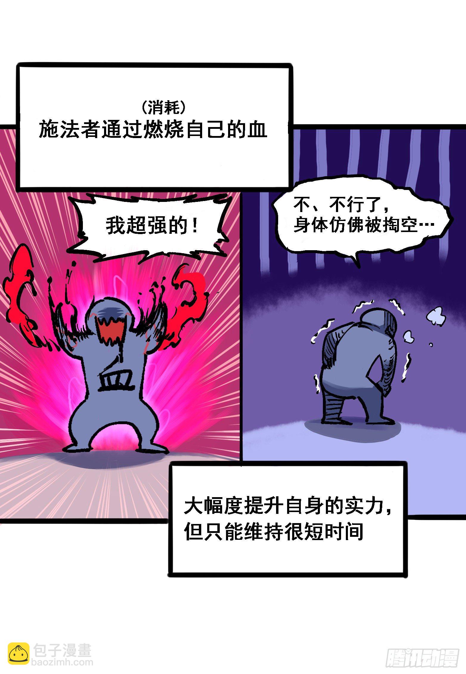 第6章06 浪拳-第63话