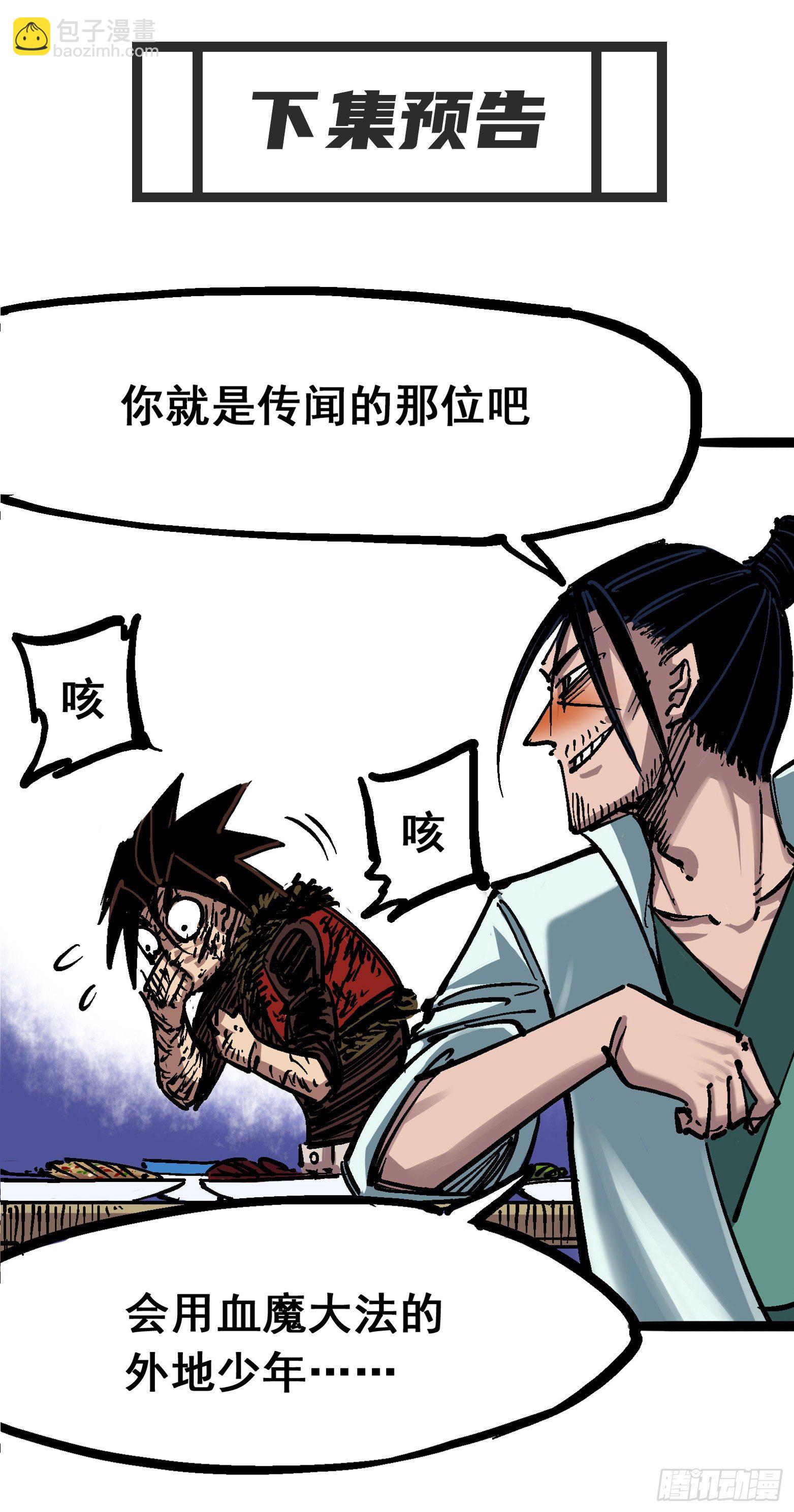 第6章06 浪拳-第63话