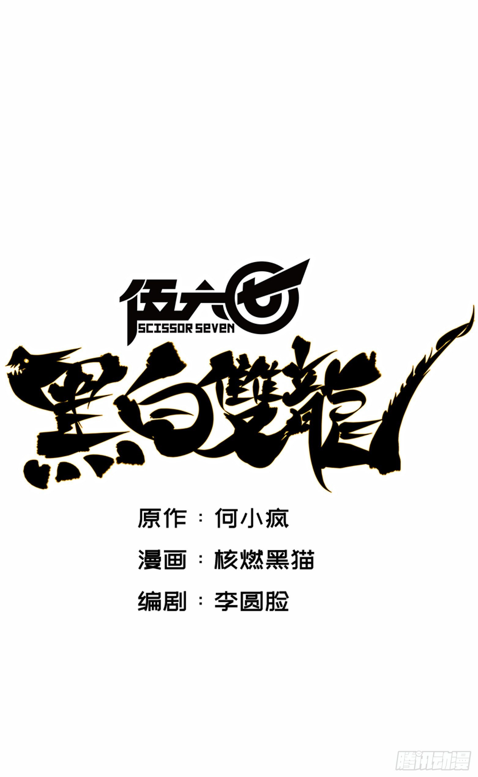 第6章10 莲花一现(1/2)-第67话