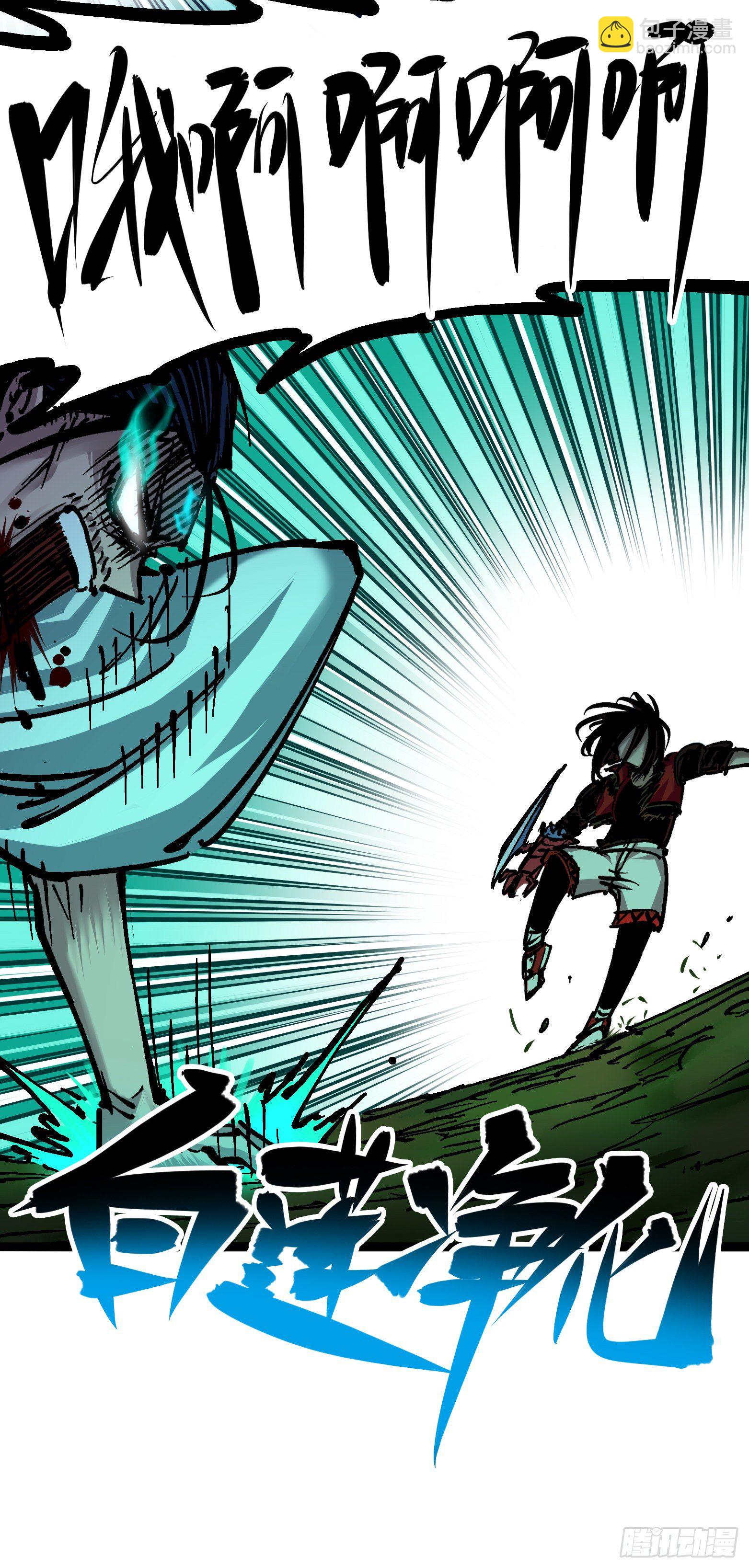 第6章10 莲花一现(1/2)-第67话