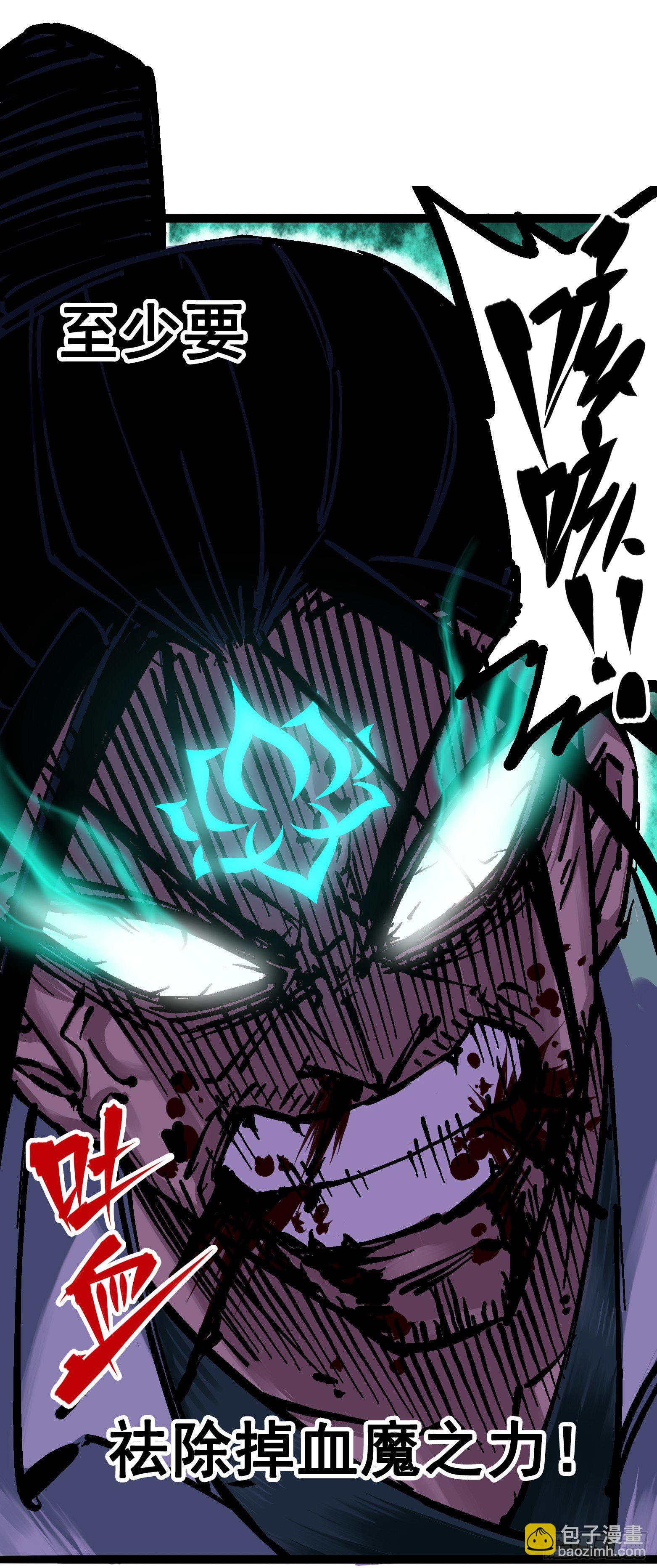 第6章10 莲花一现(1/2)-第67话