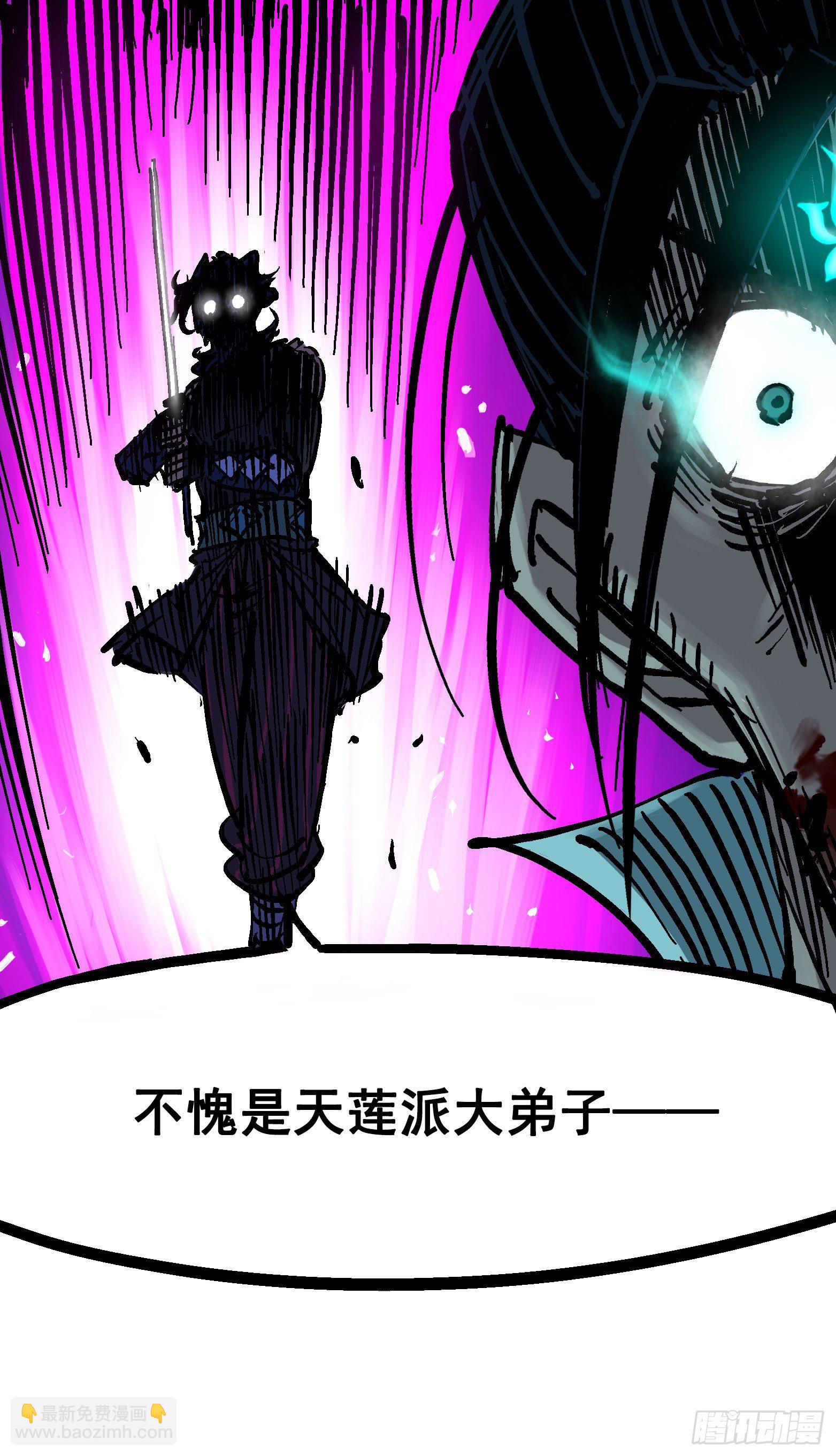 第6章10 莲花一现(1/2)-第67话