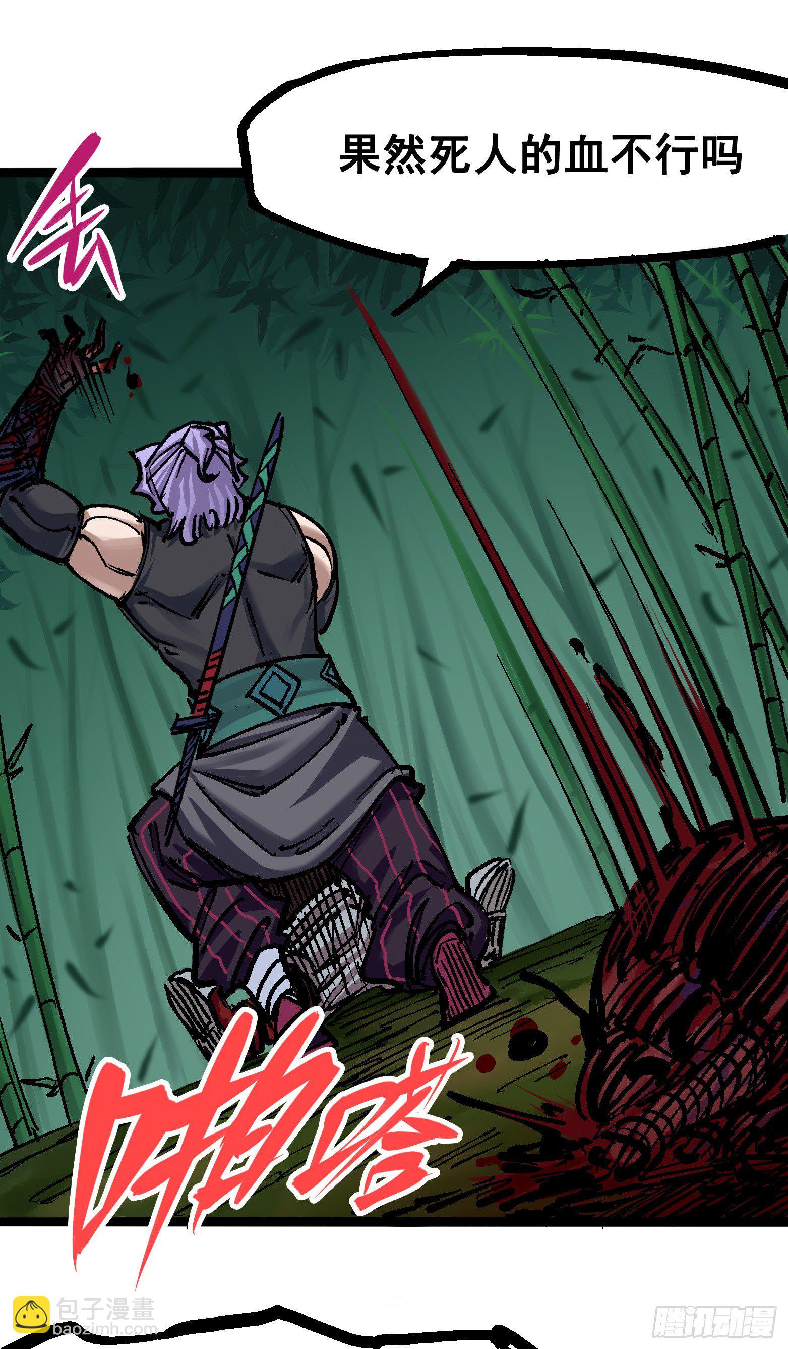 第6章10 莲花一现(1/2)-第67话