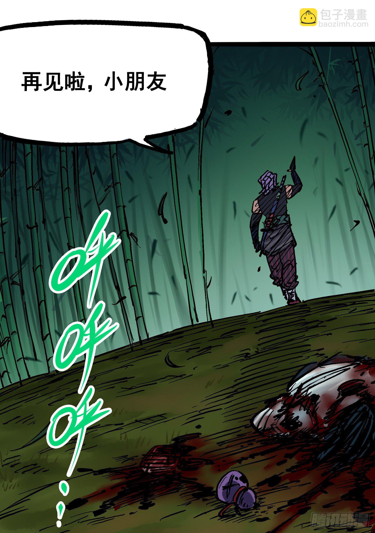 第6章10 莲花一现(1/2)-第67话