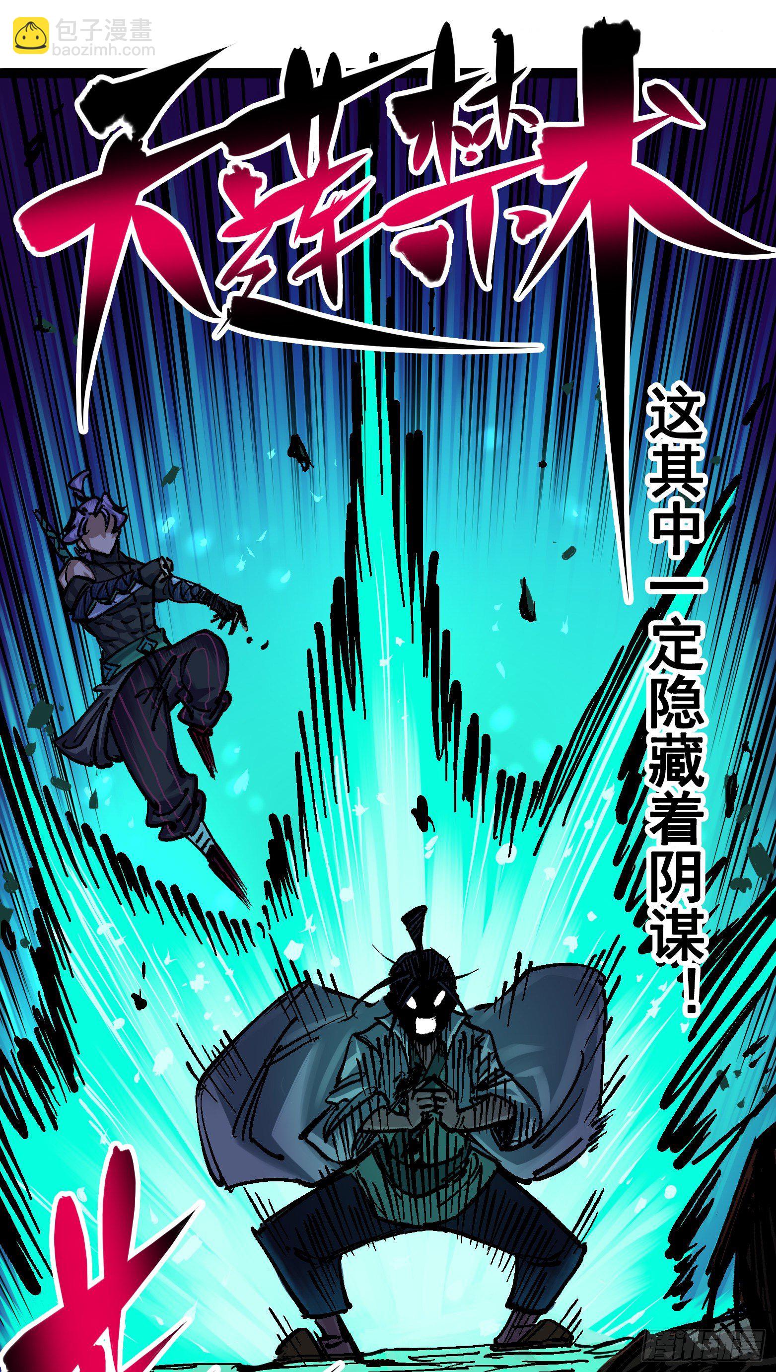 第6章10 莲花一现(1/2)-第67话