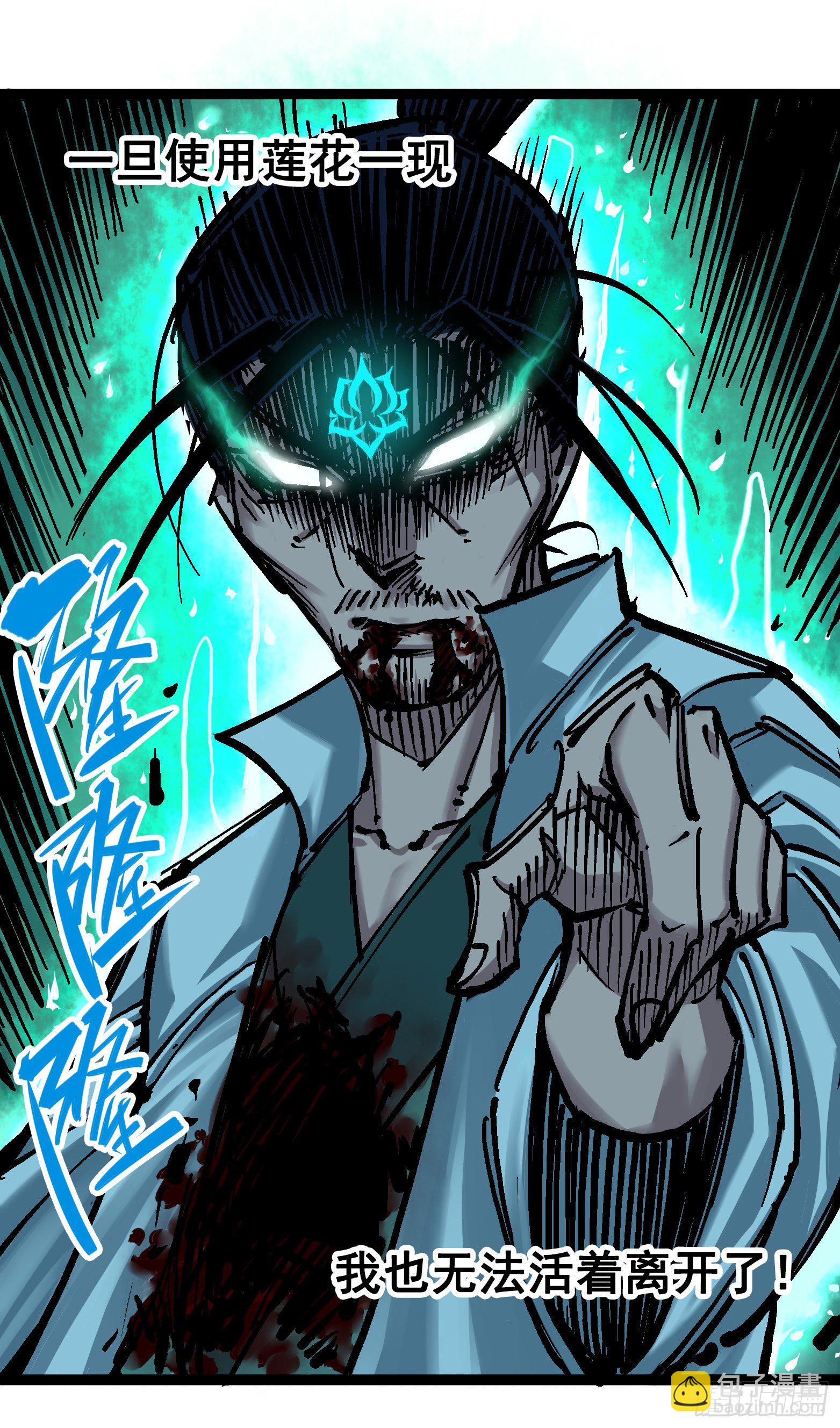 第6章10 莲花一现(1/2)-第67话