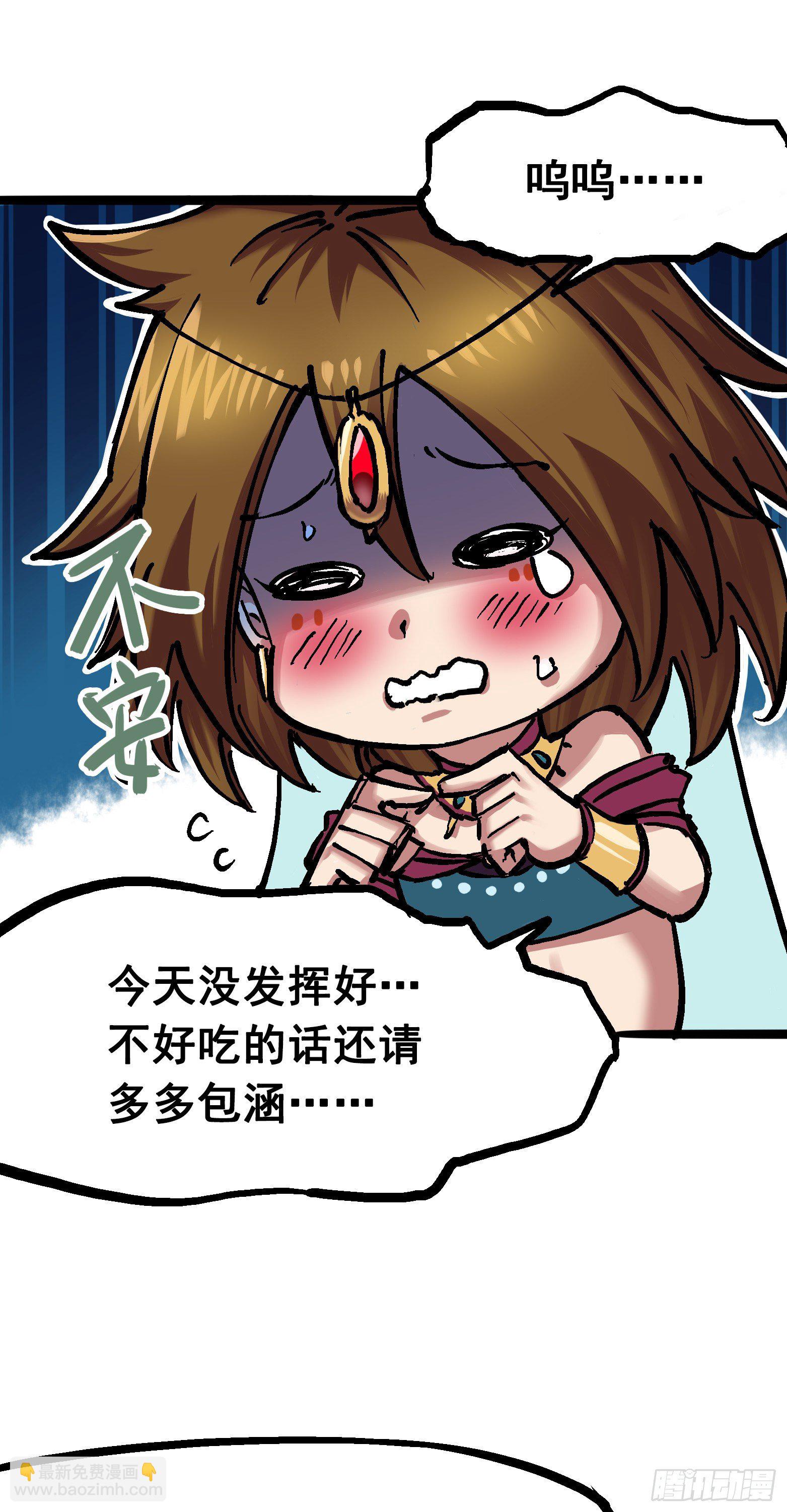 第7章02 误会-第71话