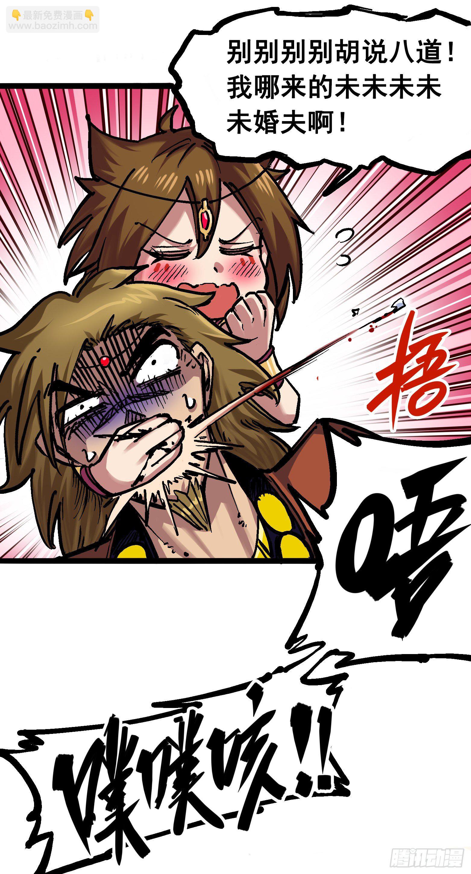 第7章02 误会-第71话