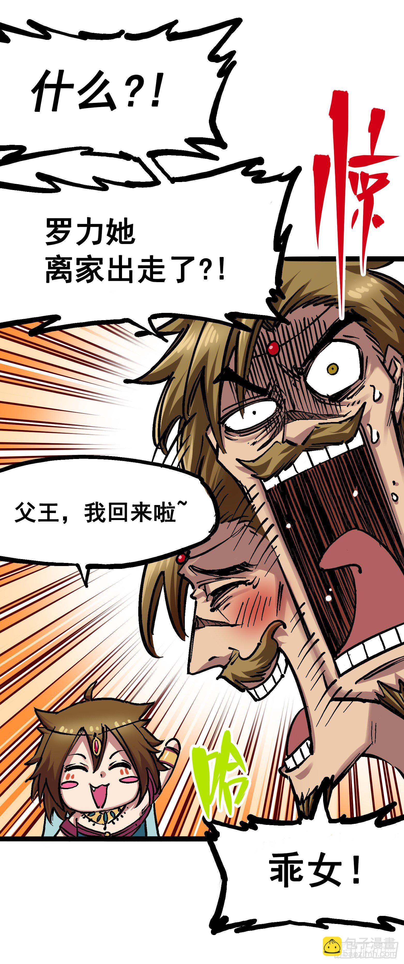 第7章02 误会-第71话