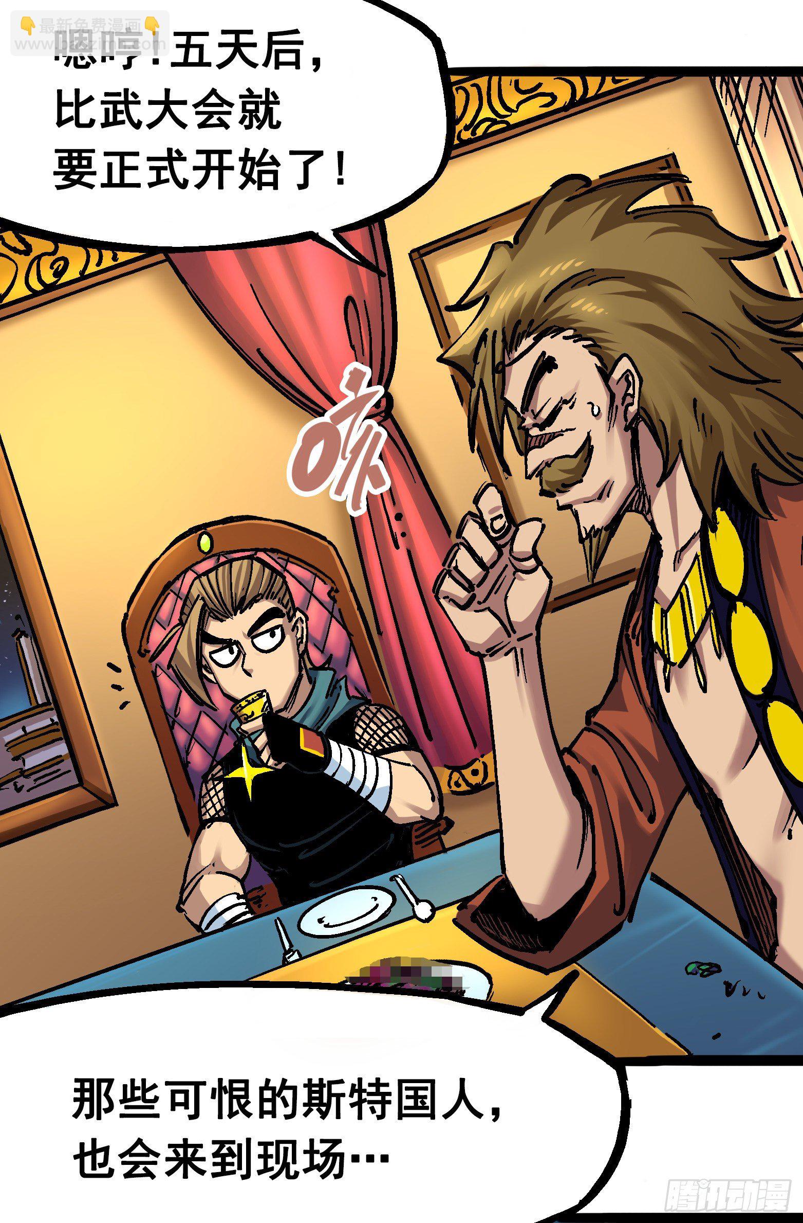 第7章02 误会-第71话