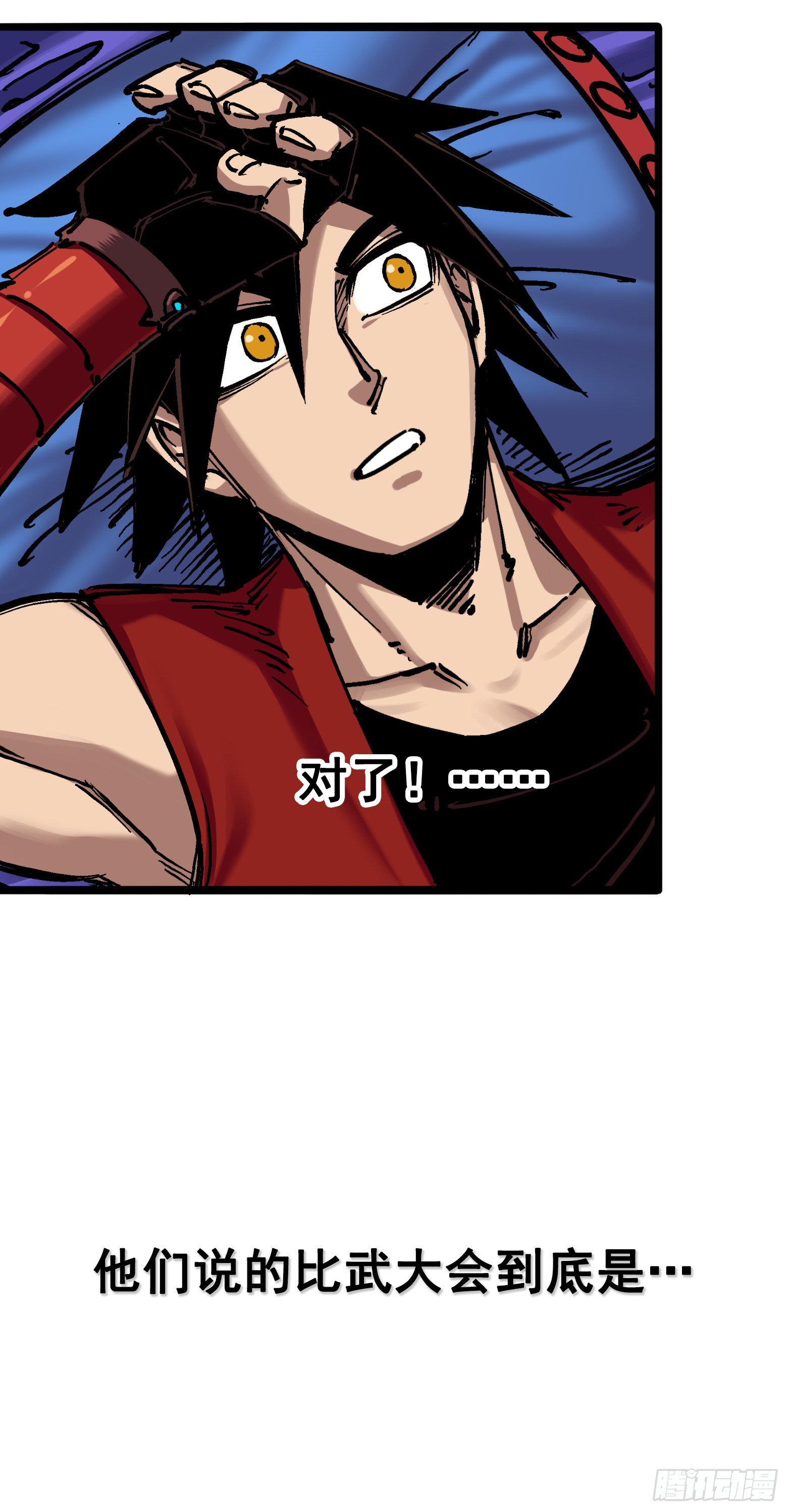 第7章02 误会-第71话