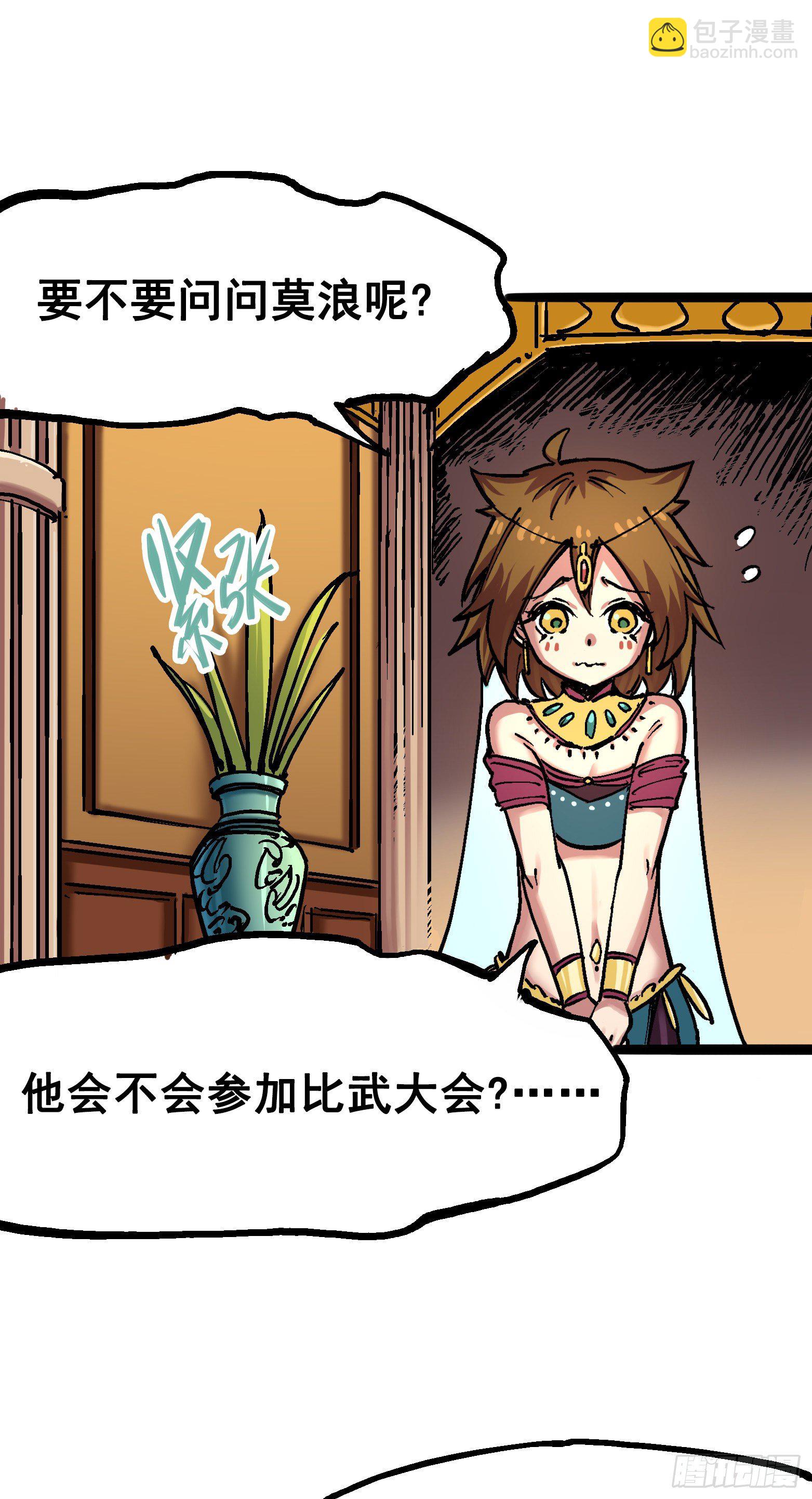 第7章02 误会-第71话