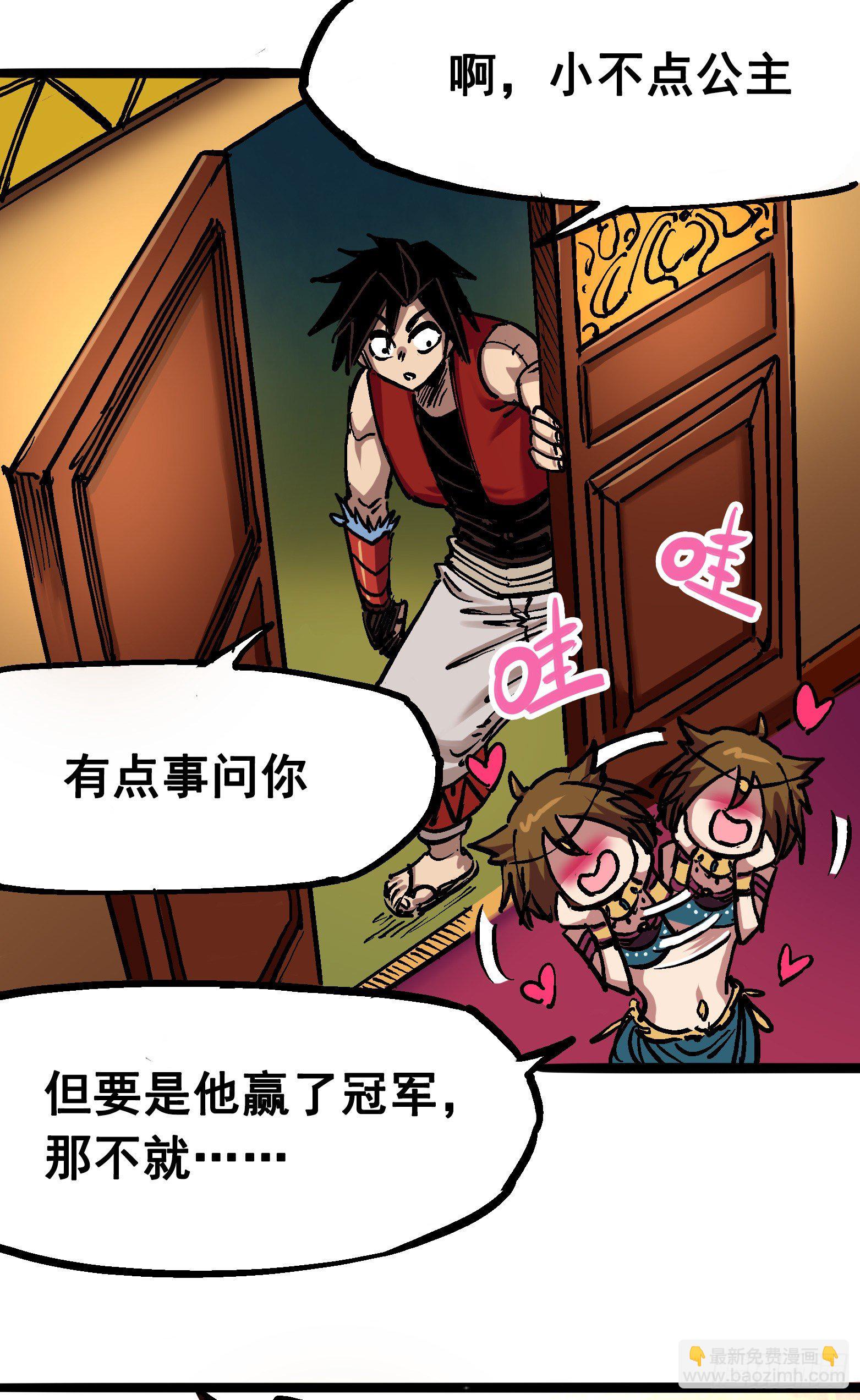 第7章02 误会-第71话