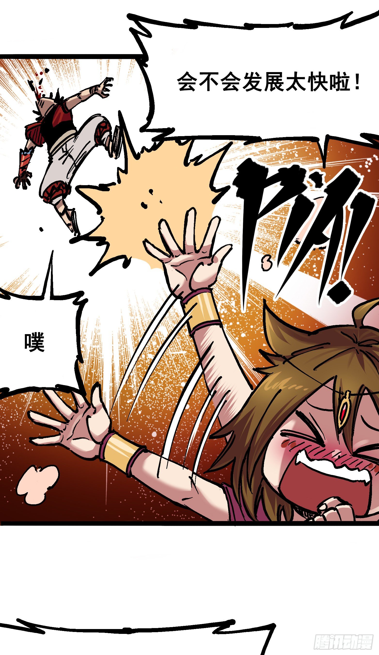 第7章02 误会-第71话