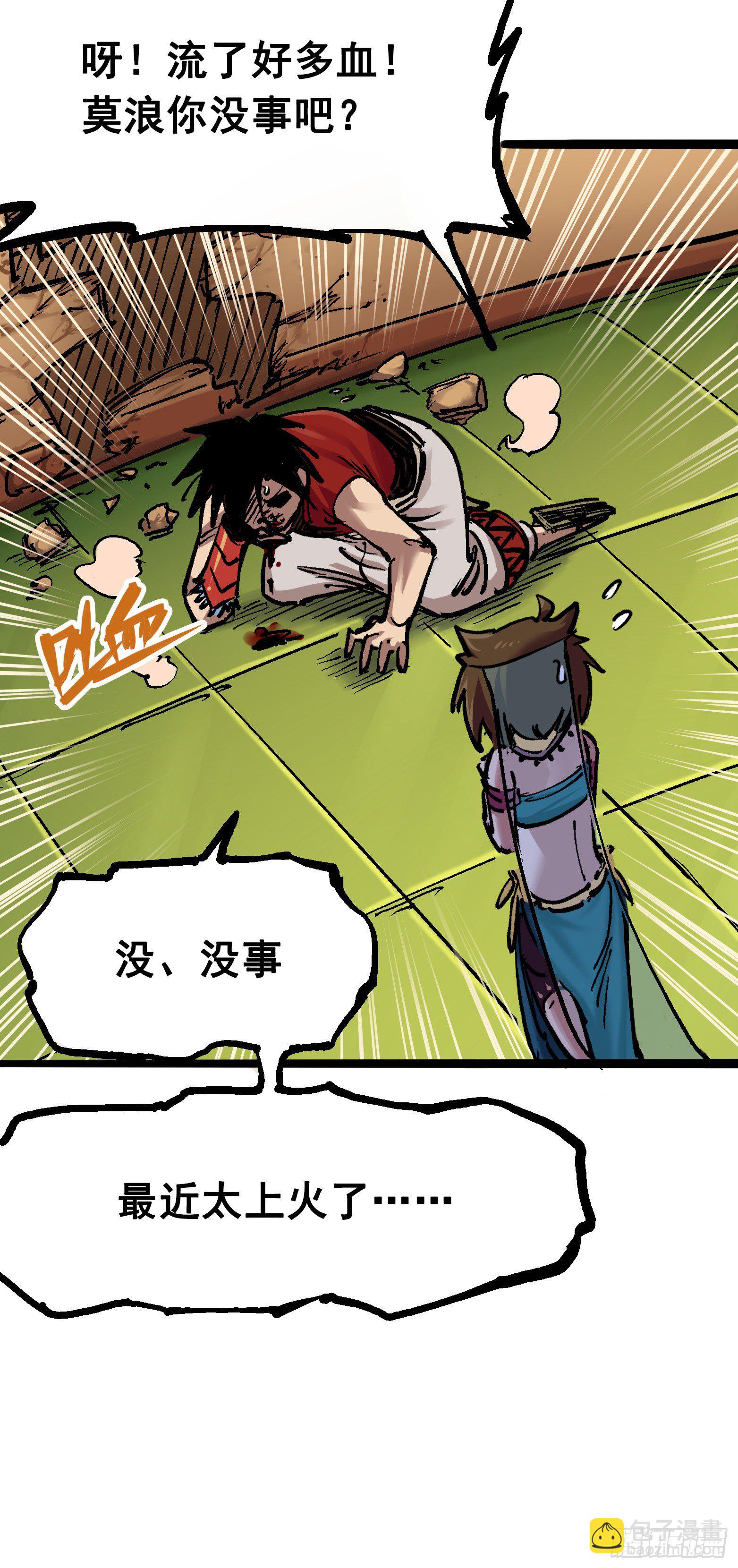 第7章02 误会-第71话