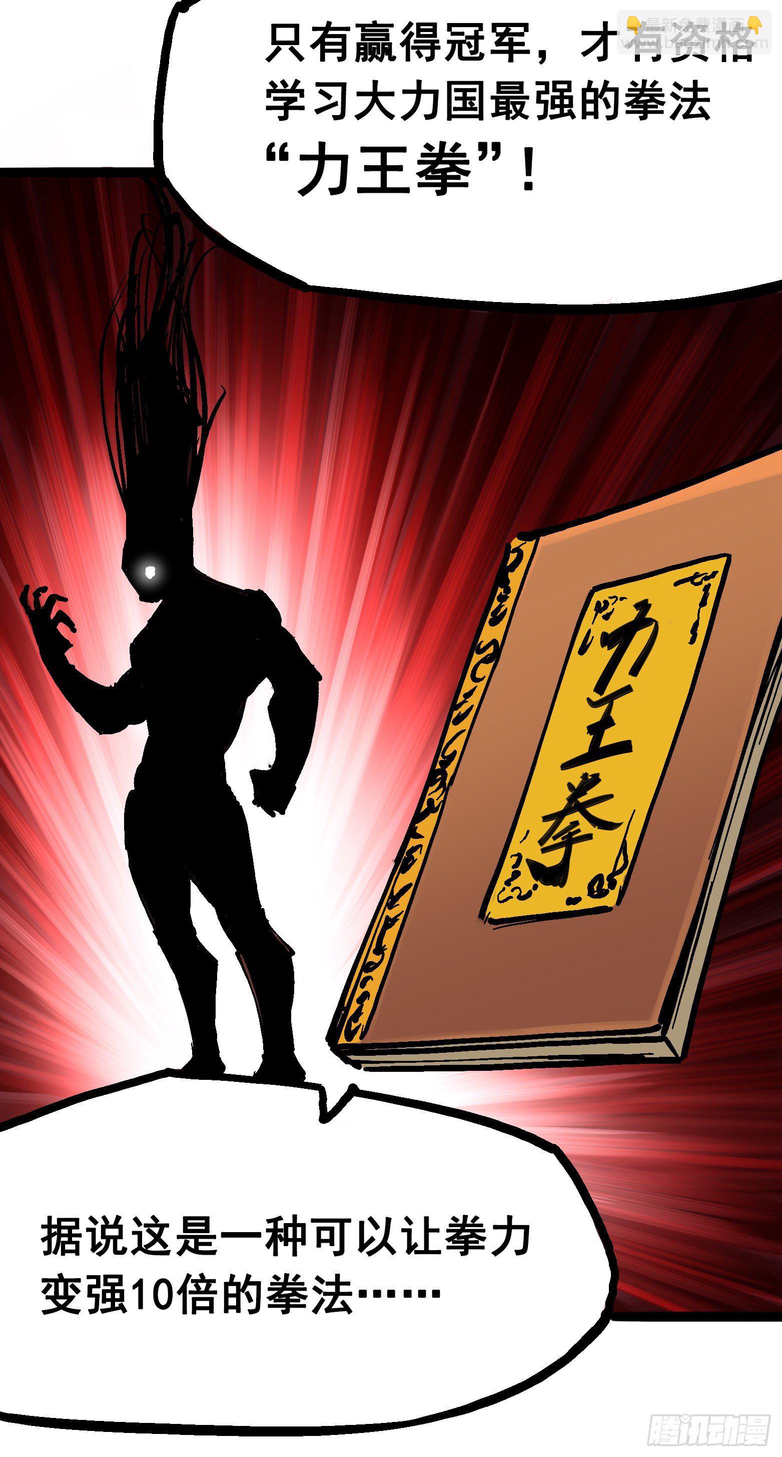 第7章02 误会-第71话