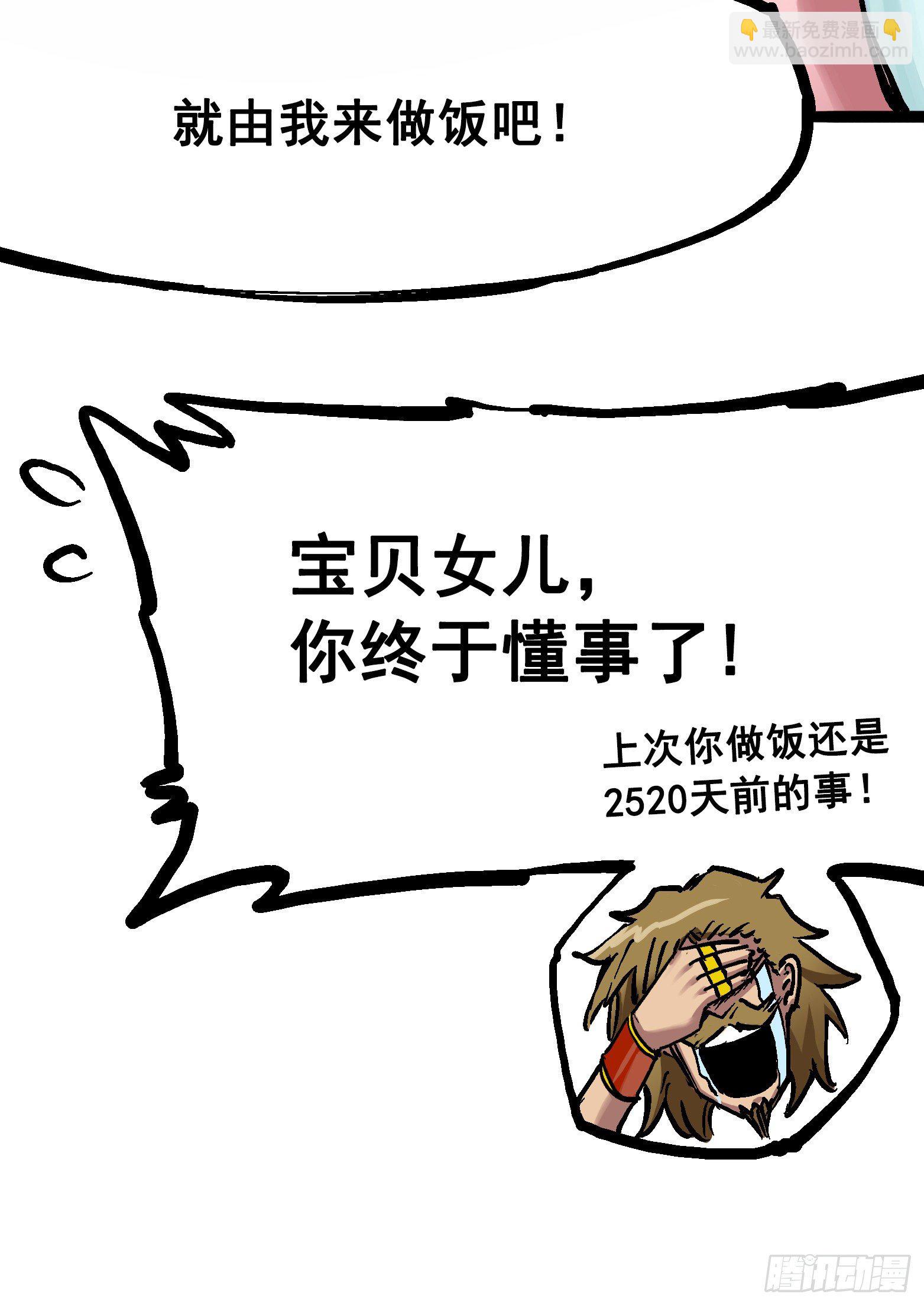 第7章02 误会-第71话