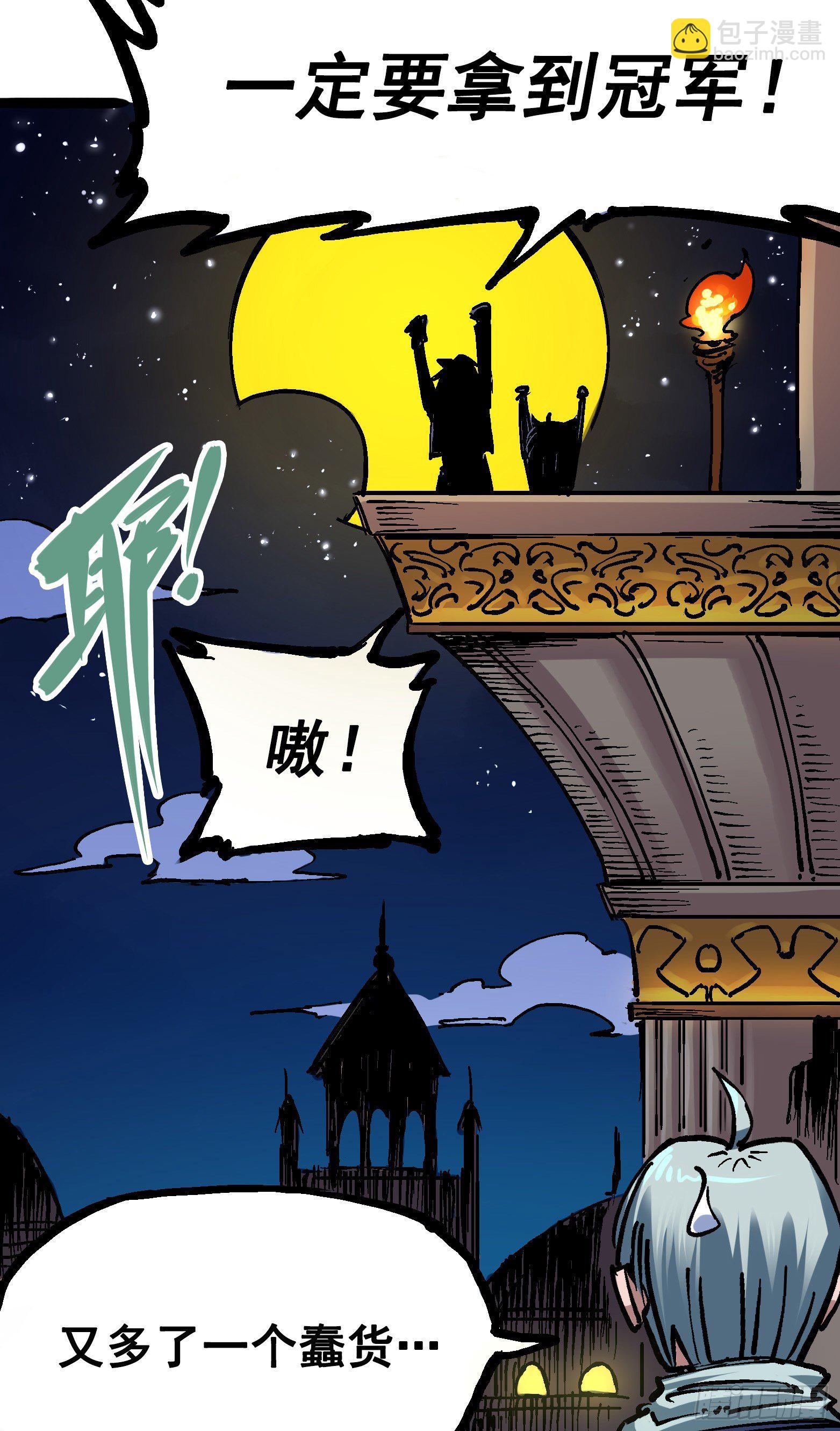 伍六七:黑白双龙 - 第7章02 误会 - 2