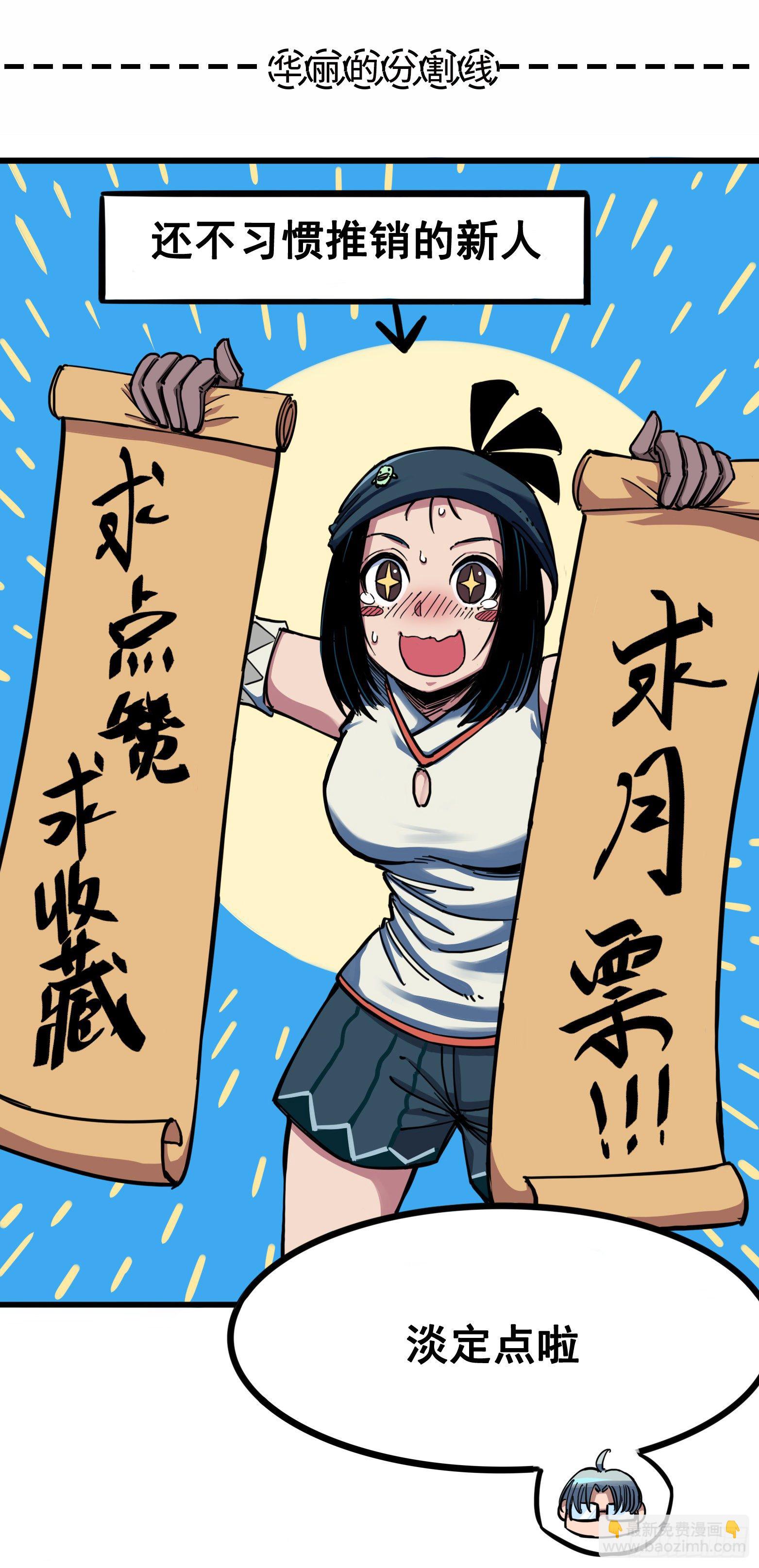 第7章02 误会-第71话