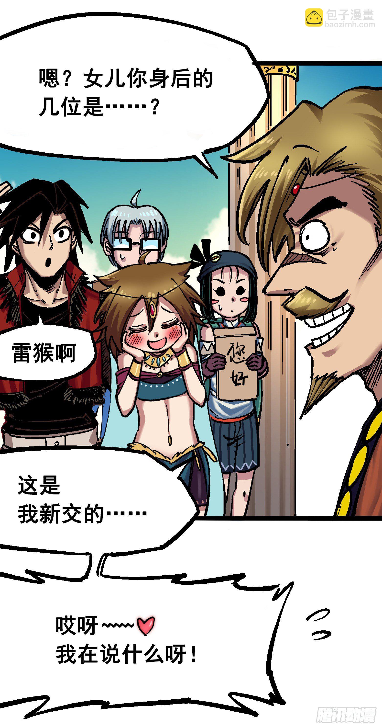 第7章02 误会-第71话