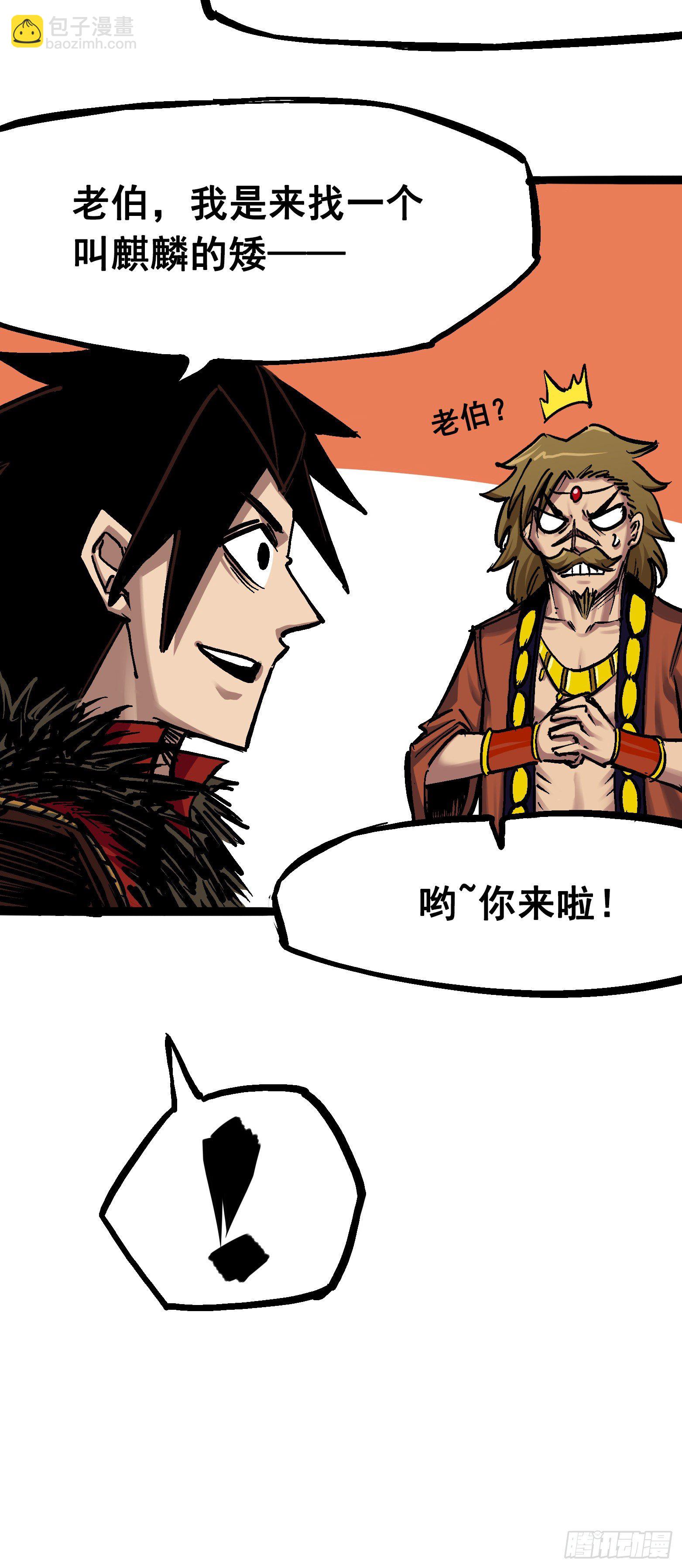 第7章02 误会-第71话