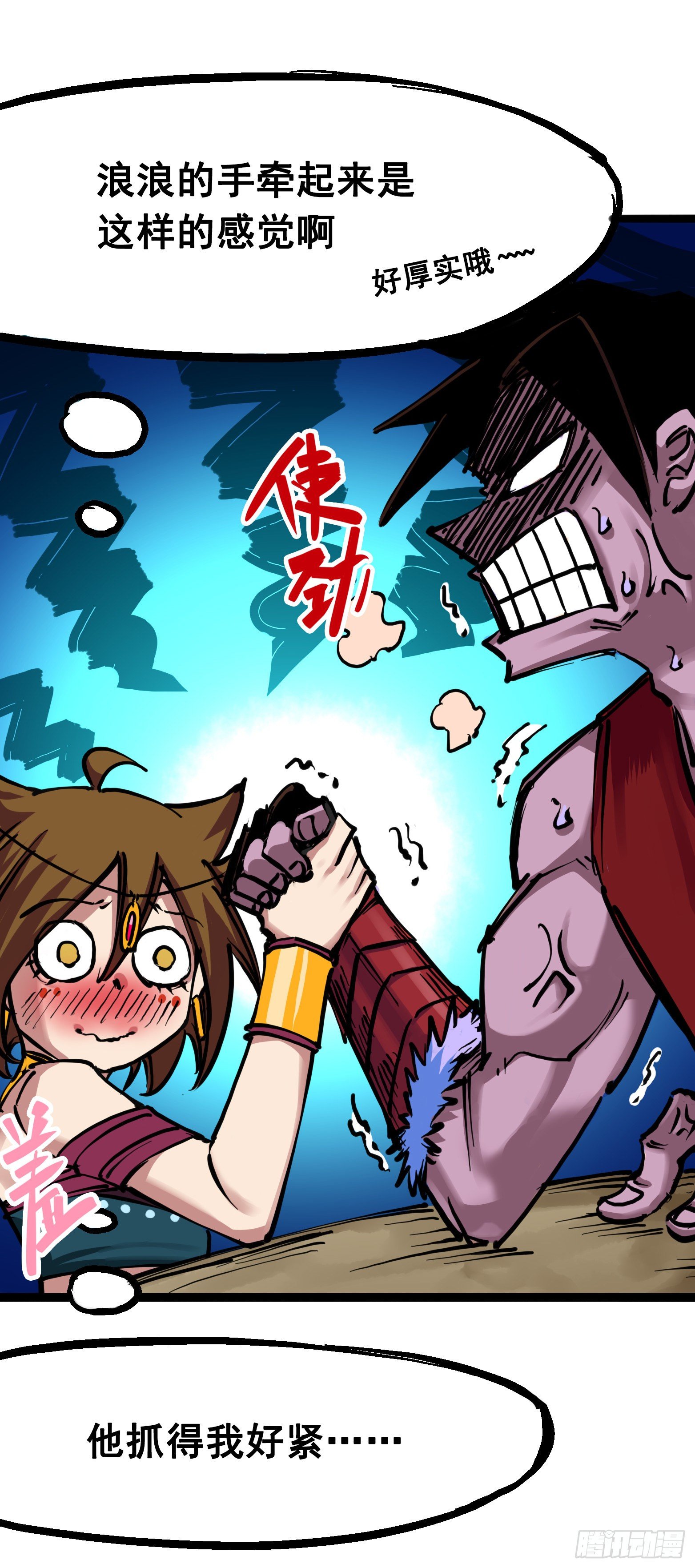 第7章04 各自前进-第73话