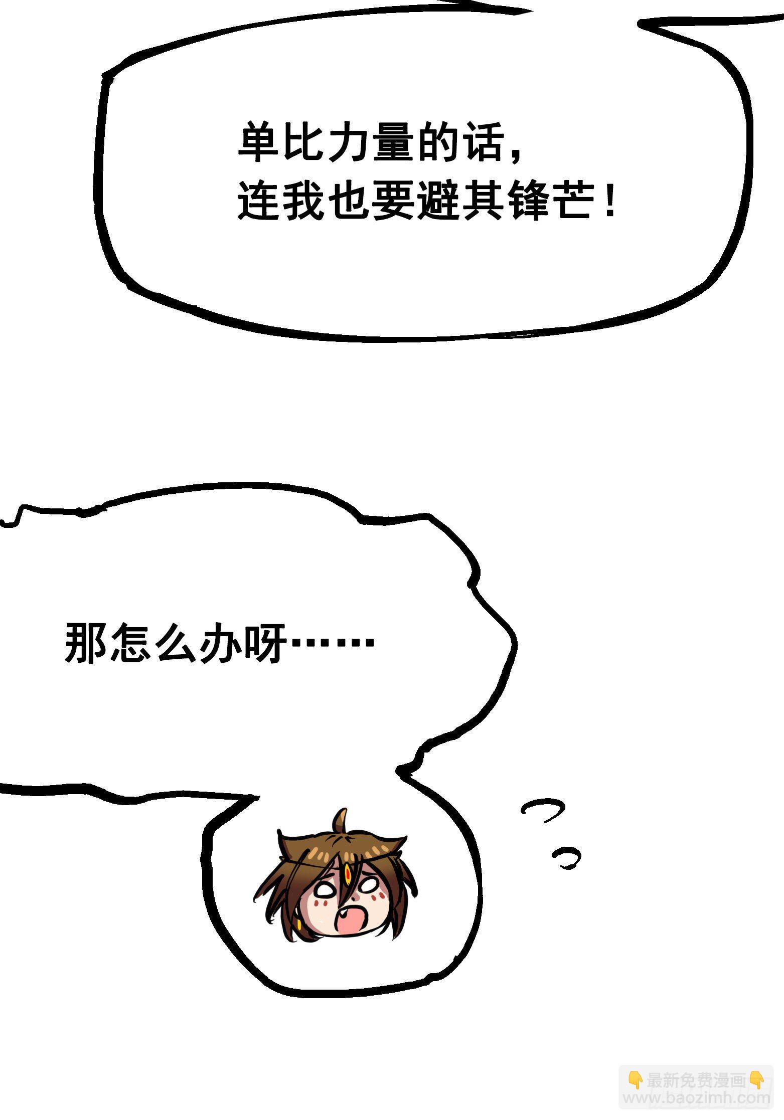 第7章04 各自前进-第73话