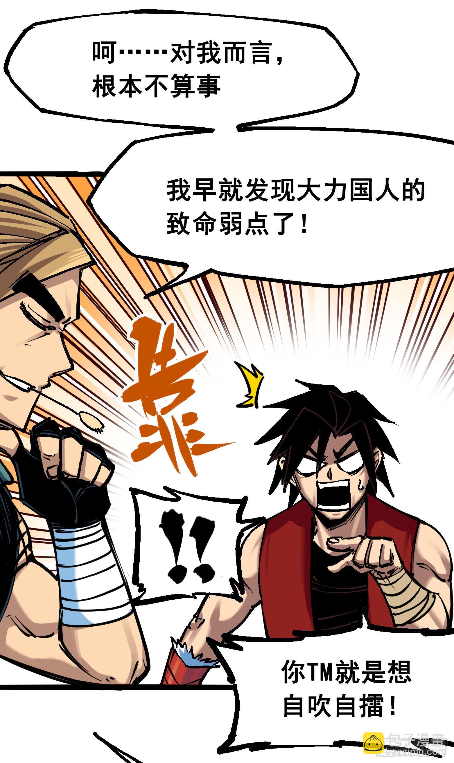 第7章04 各自前进-第73话