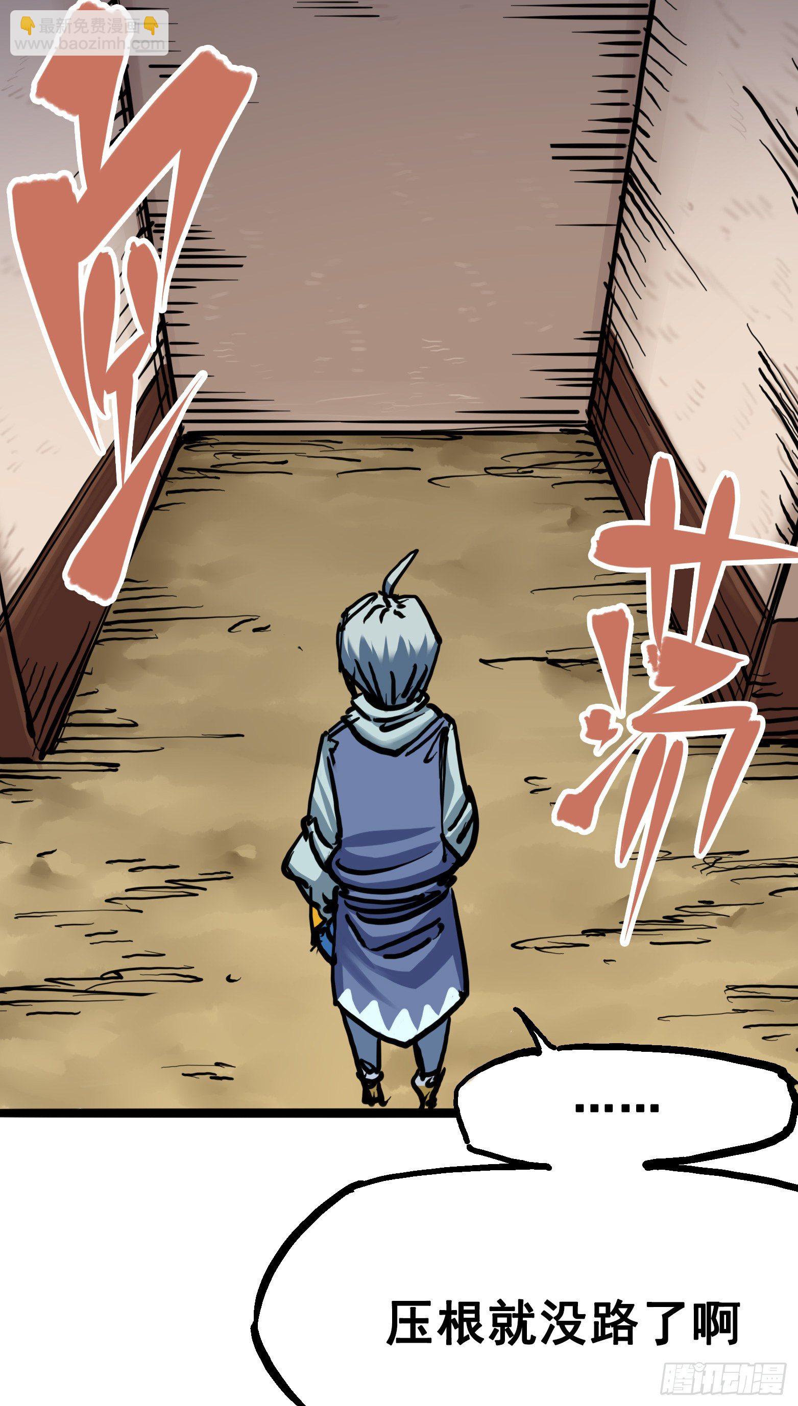 第7章04 各自前进-第73话