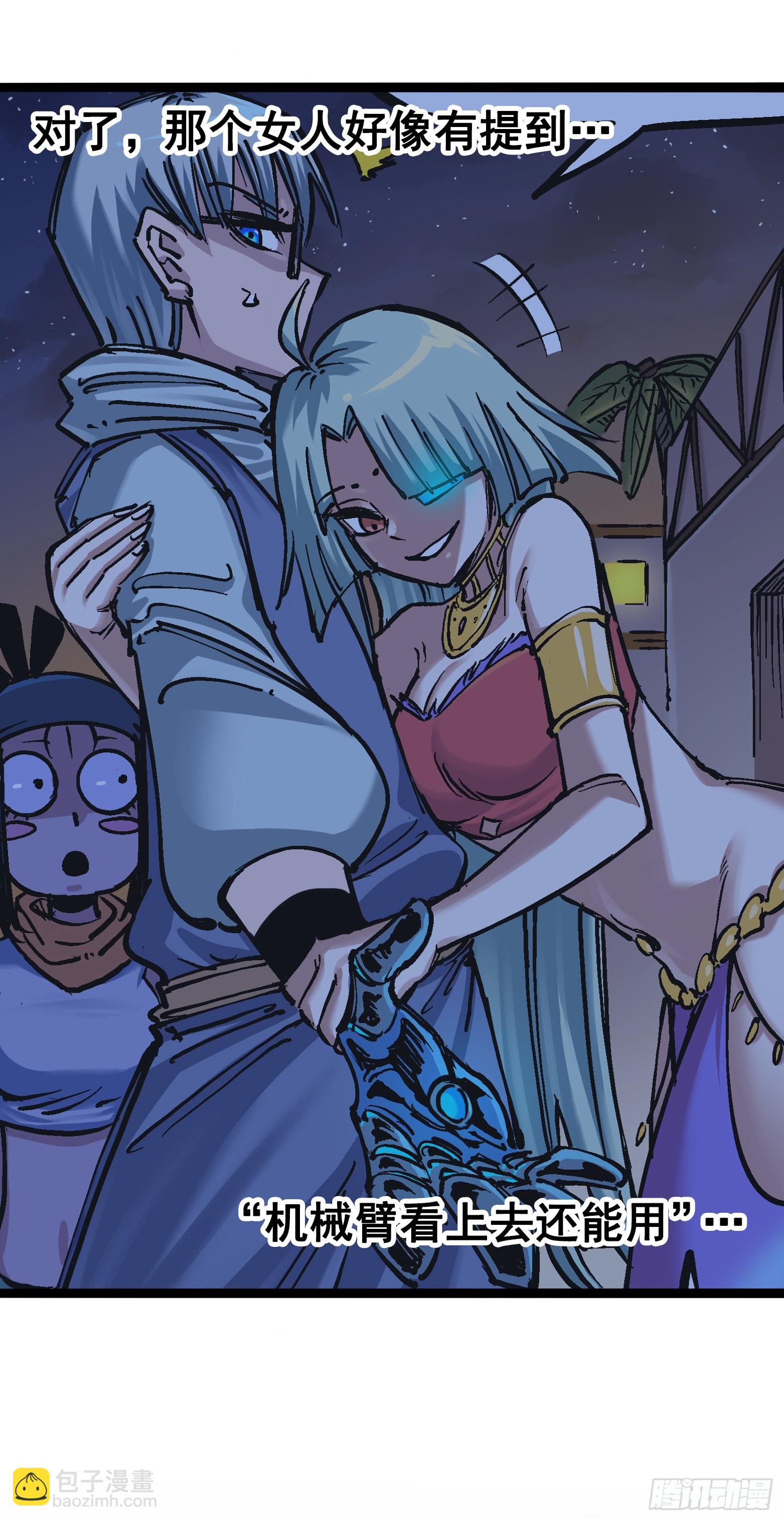 第7章04 各自前进-第73话