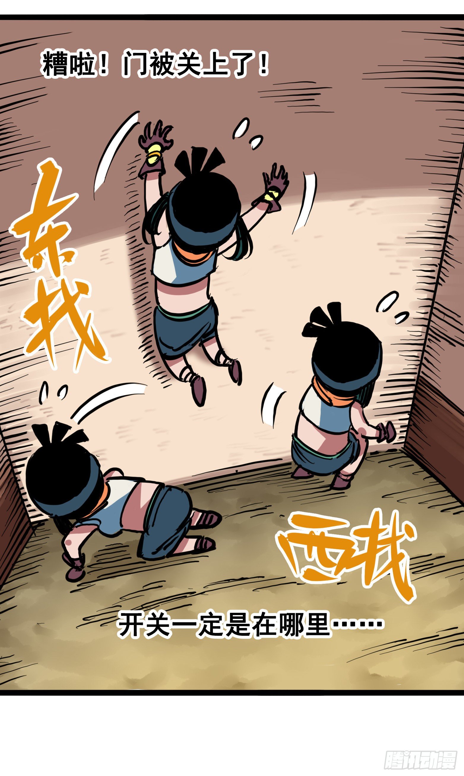 第7章04 各自前进-第73话