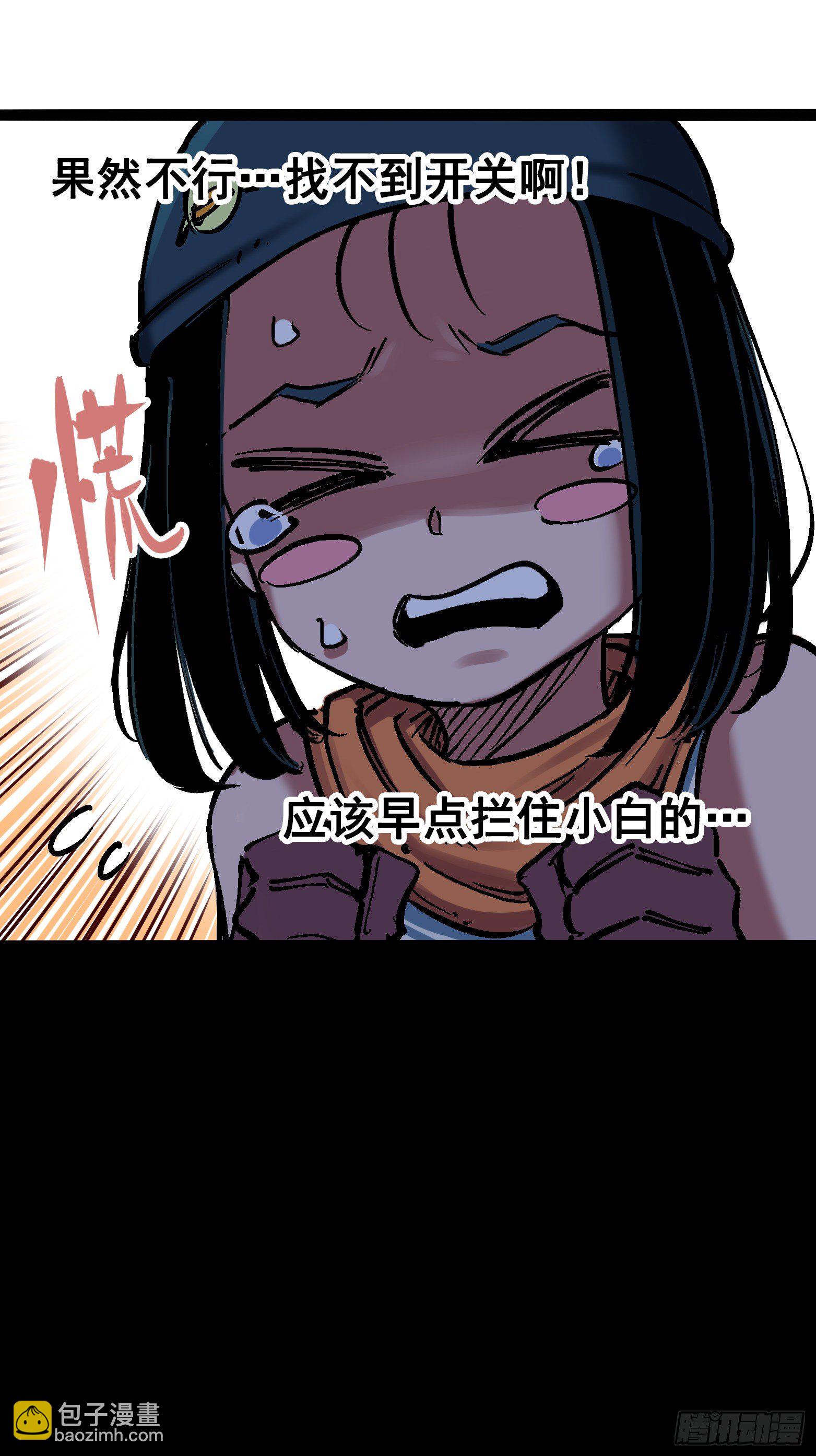 第7章04 各自前进-第73话