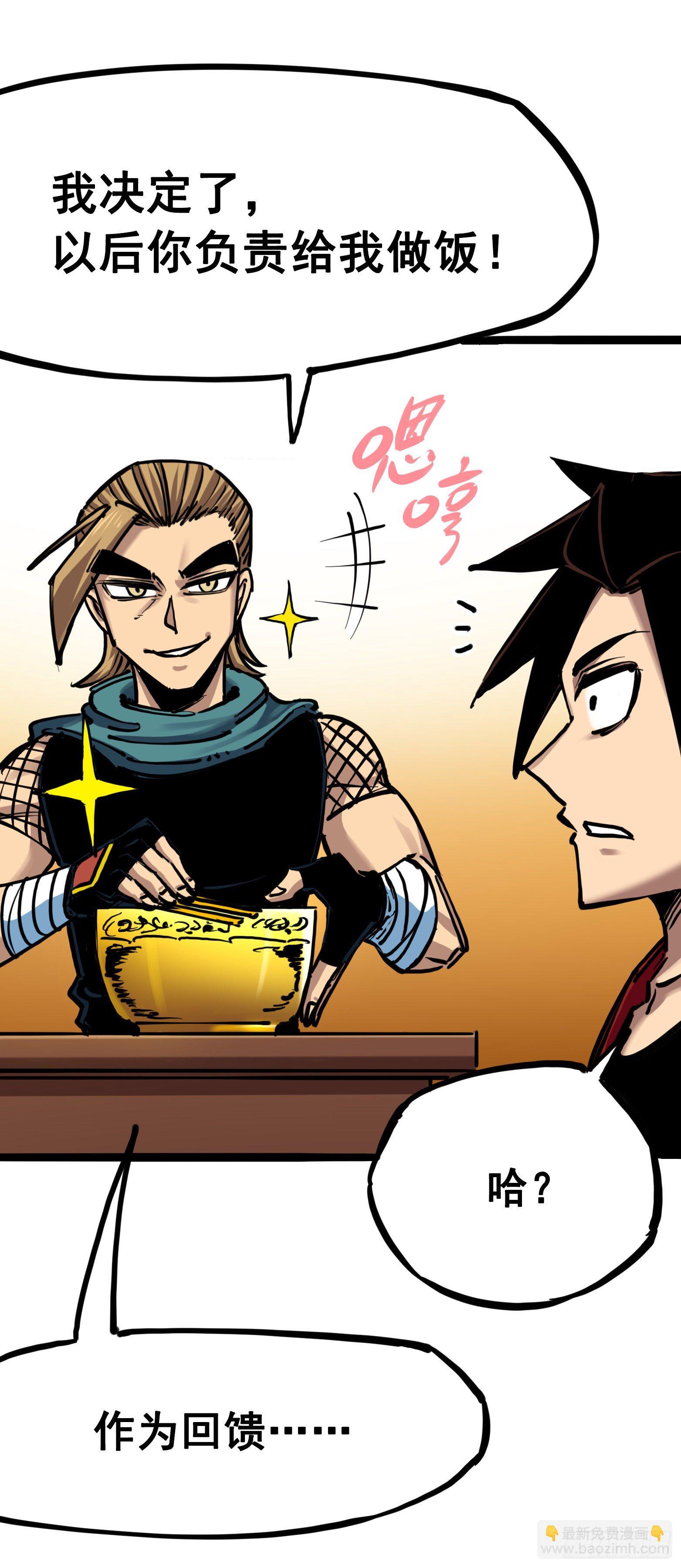 第7章04 各自前进-第73话