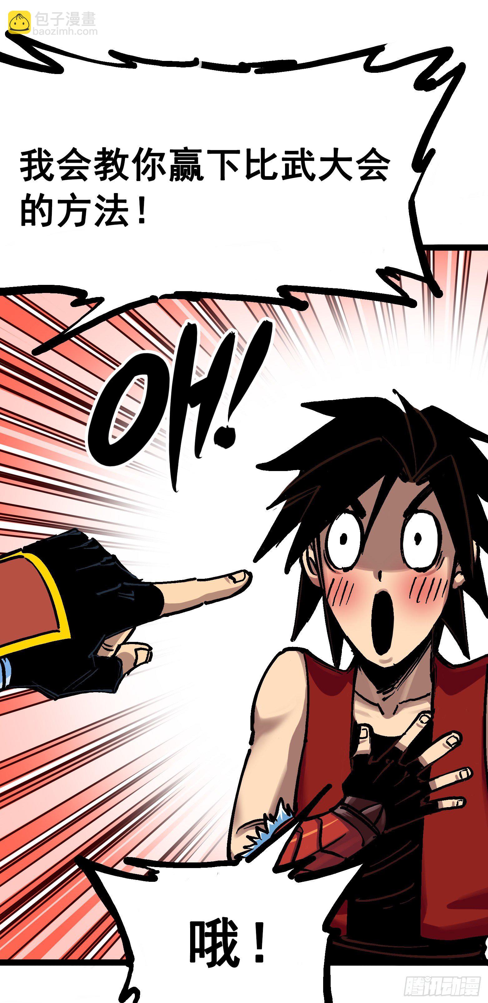 第7章04 各自前进-第73话