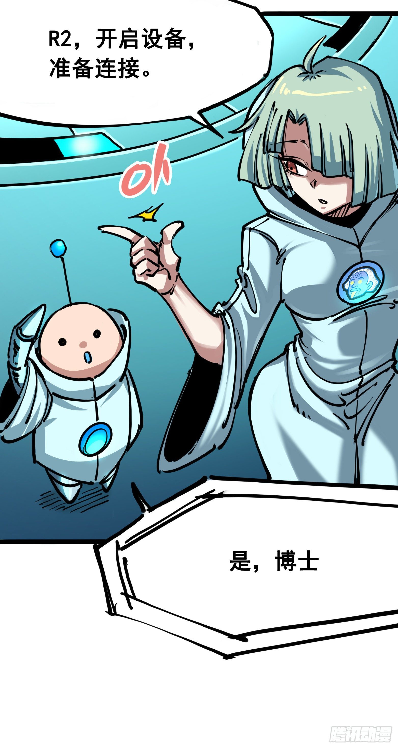 第7章07 考核-第77话