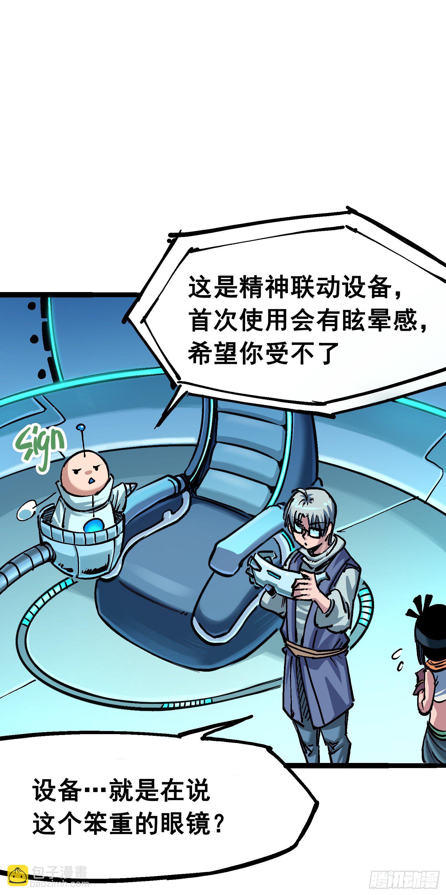 第7章07 考核-第77话