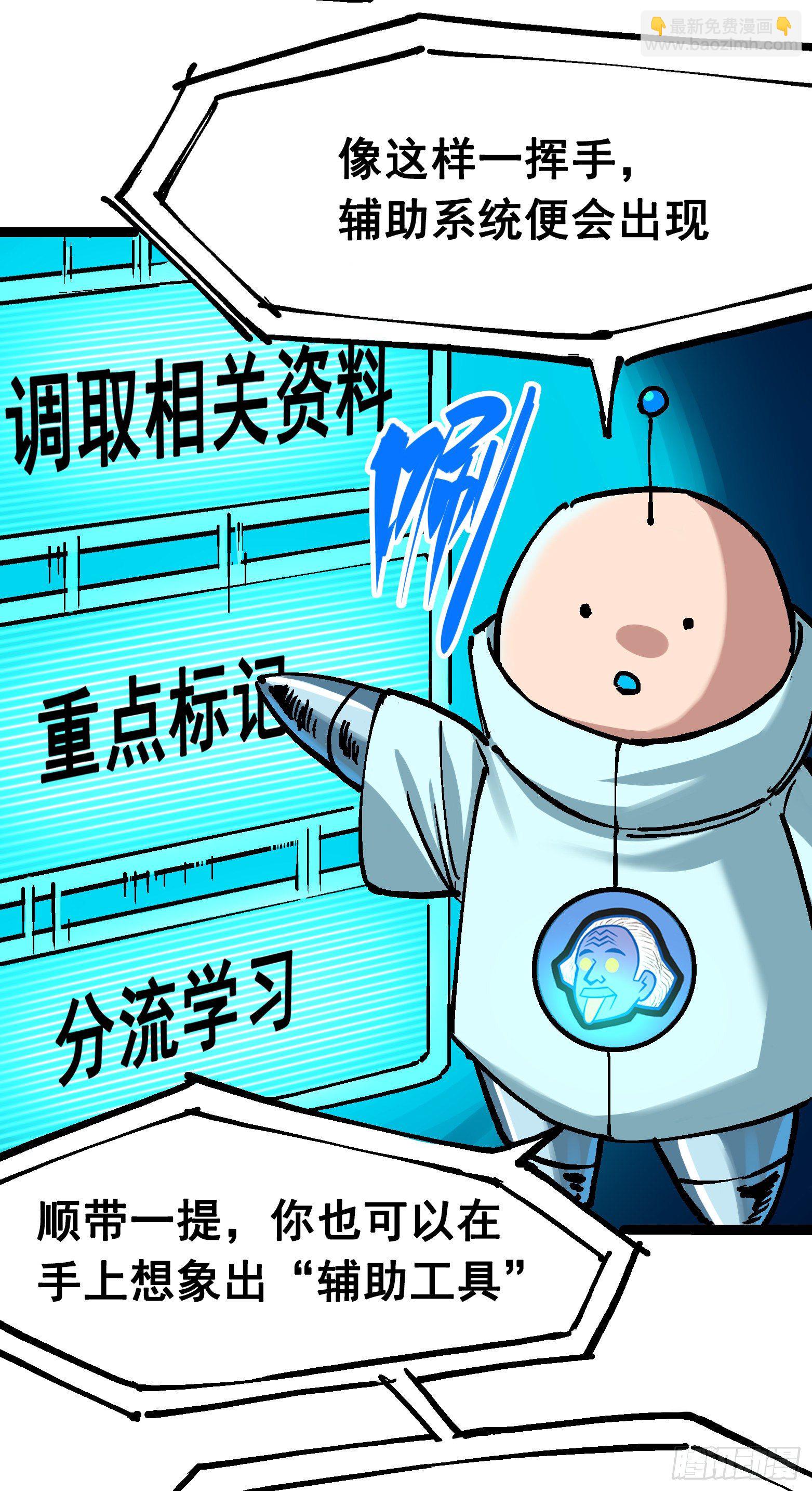 第7章07 考核-第77话