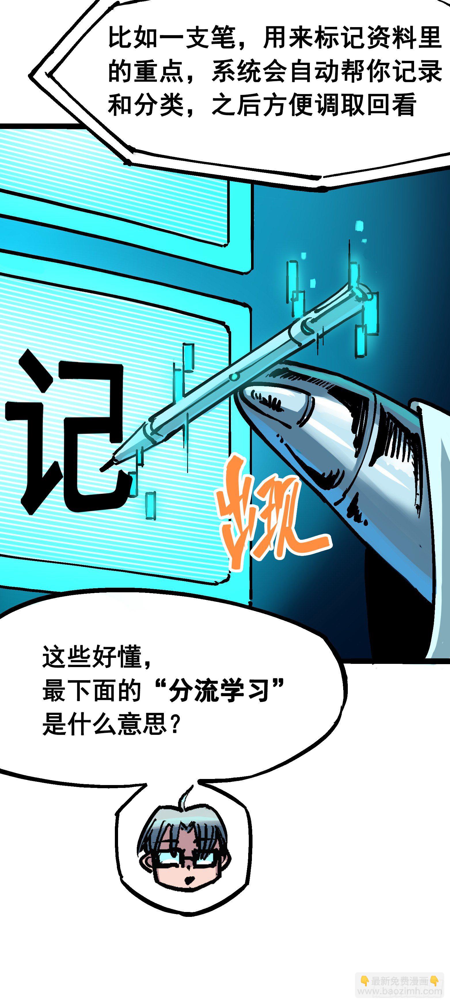 第7章07 考核-第77话