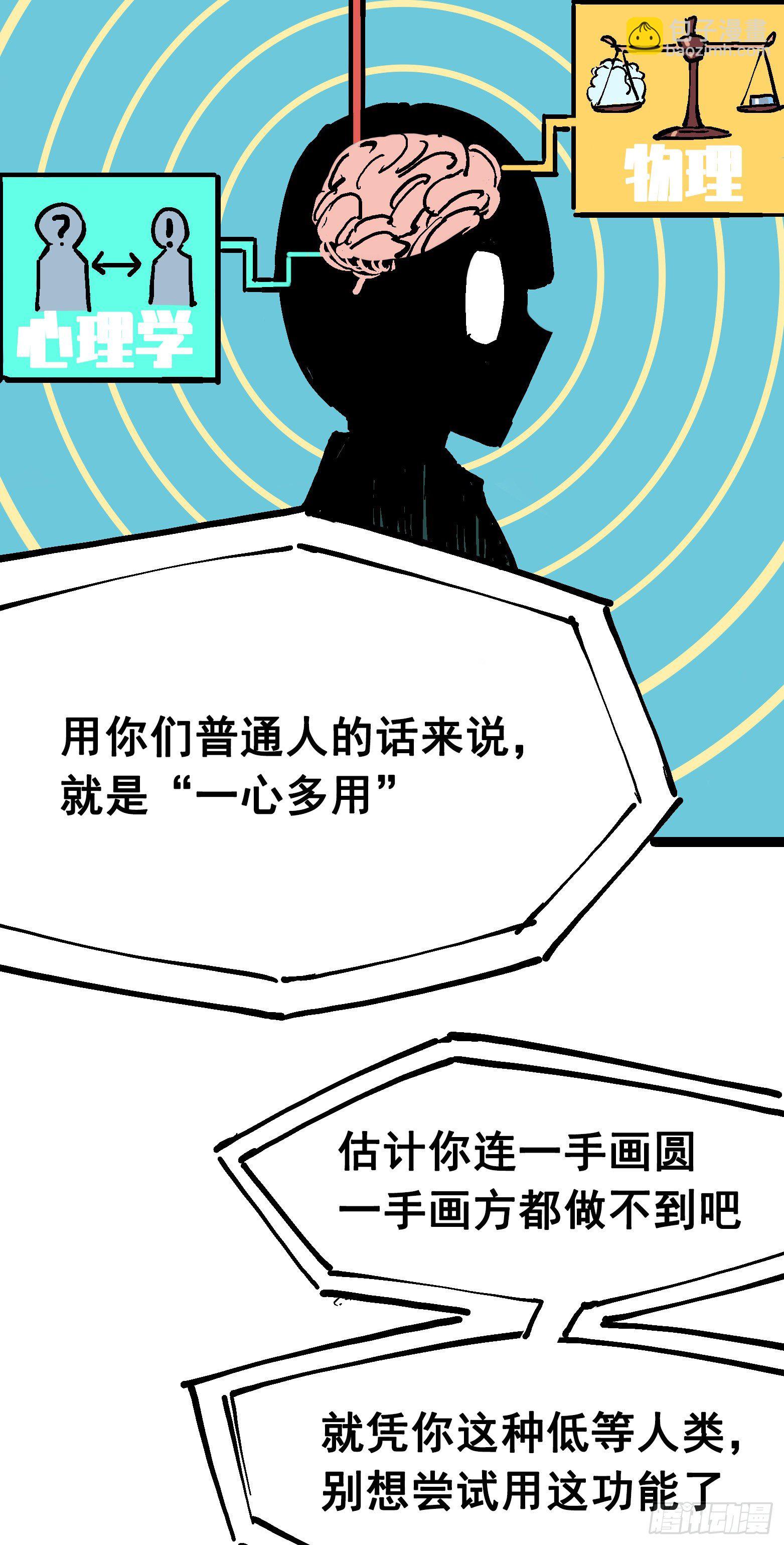 第7章07 考核-第77话